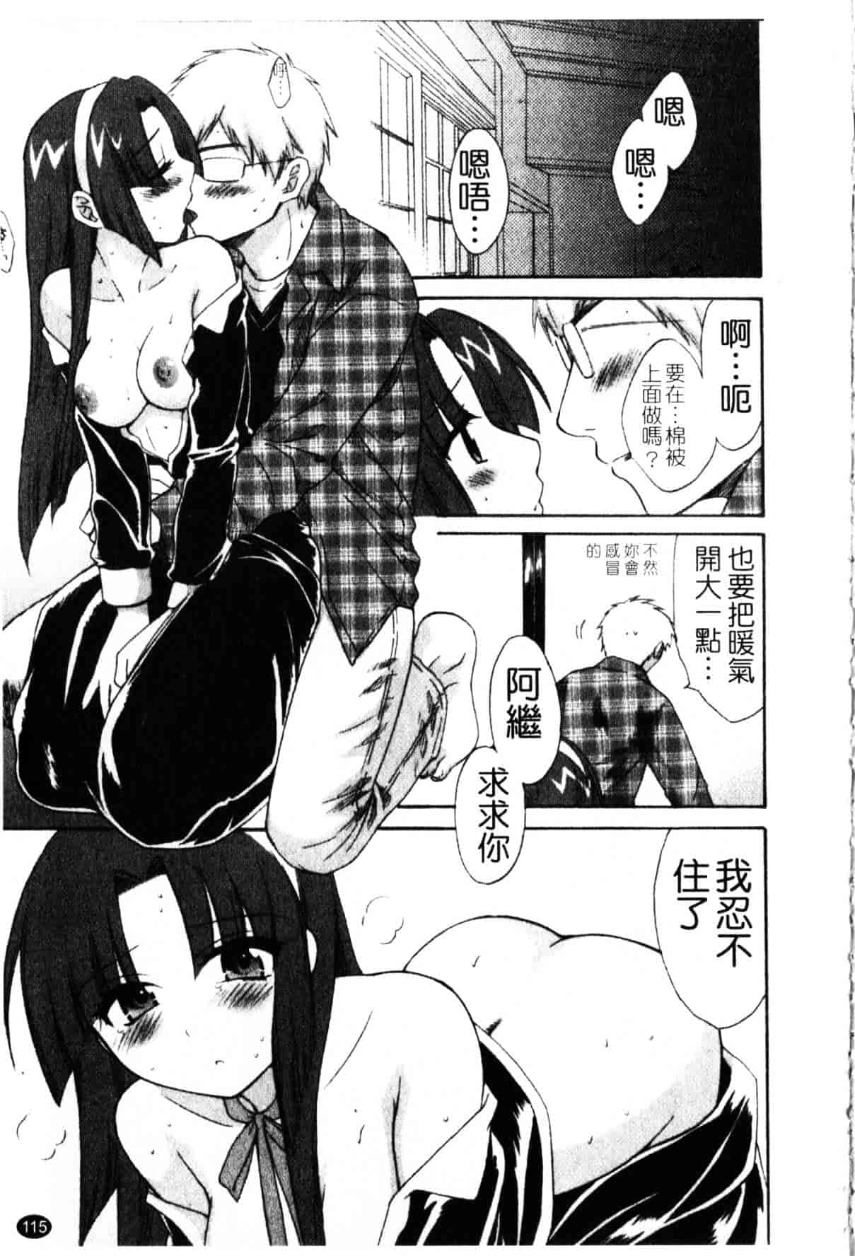 [ポン貴花田] 家政婦と暮らす100の方法_第3集