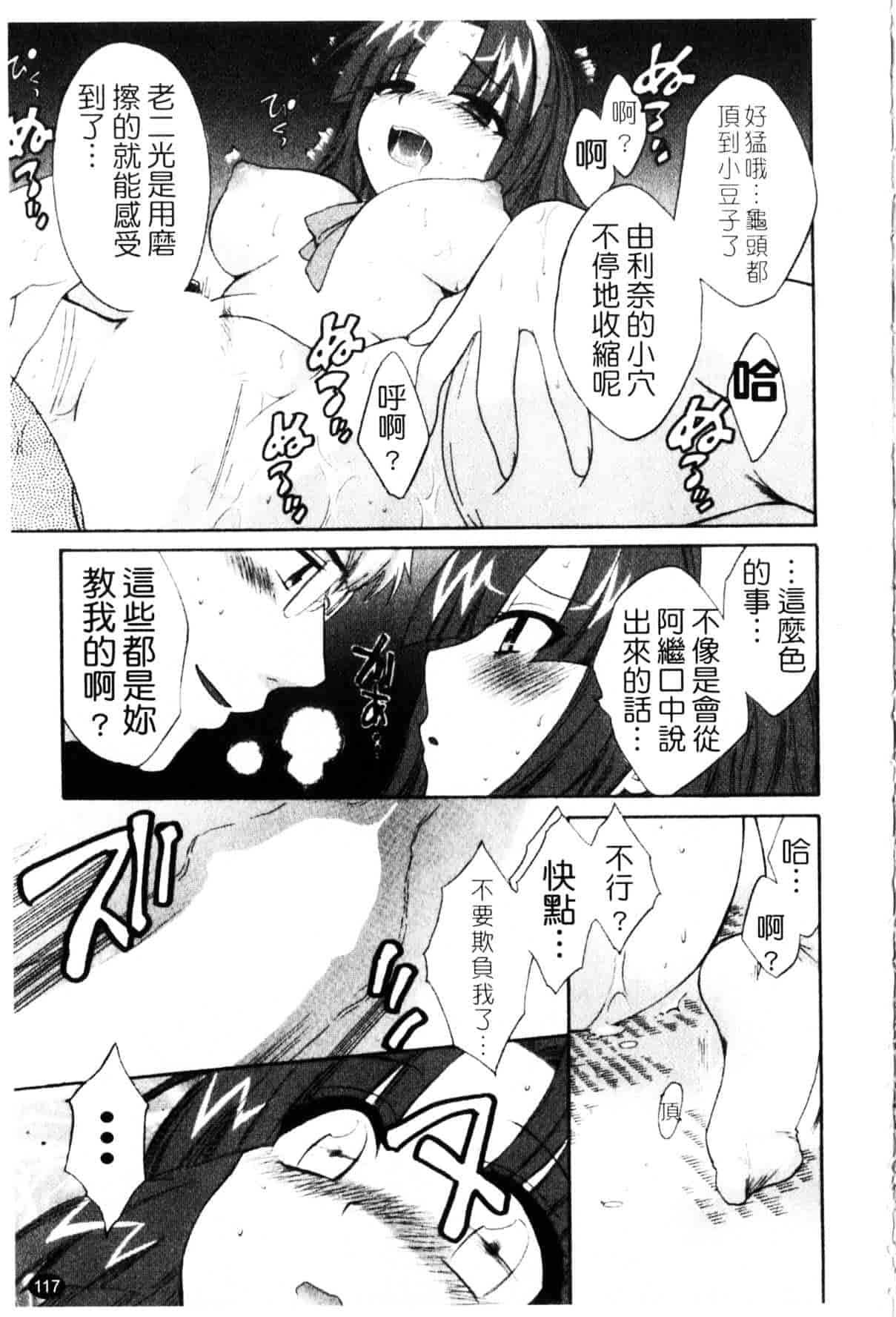 [ポン貴花田] 家政婦と暮らす100の方法_第3集