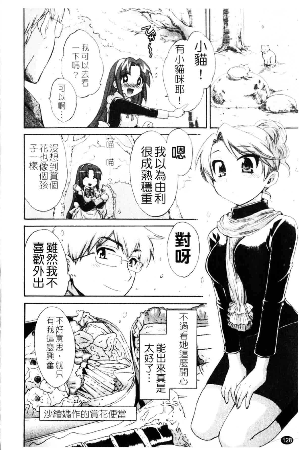 [ポン貴花田] 家政婦と暮らす100の方法_第4集