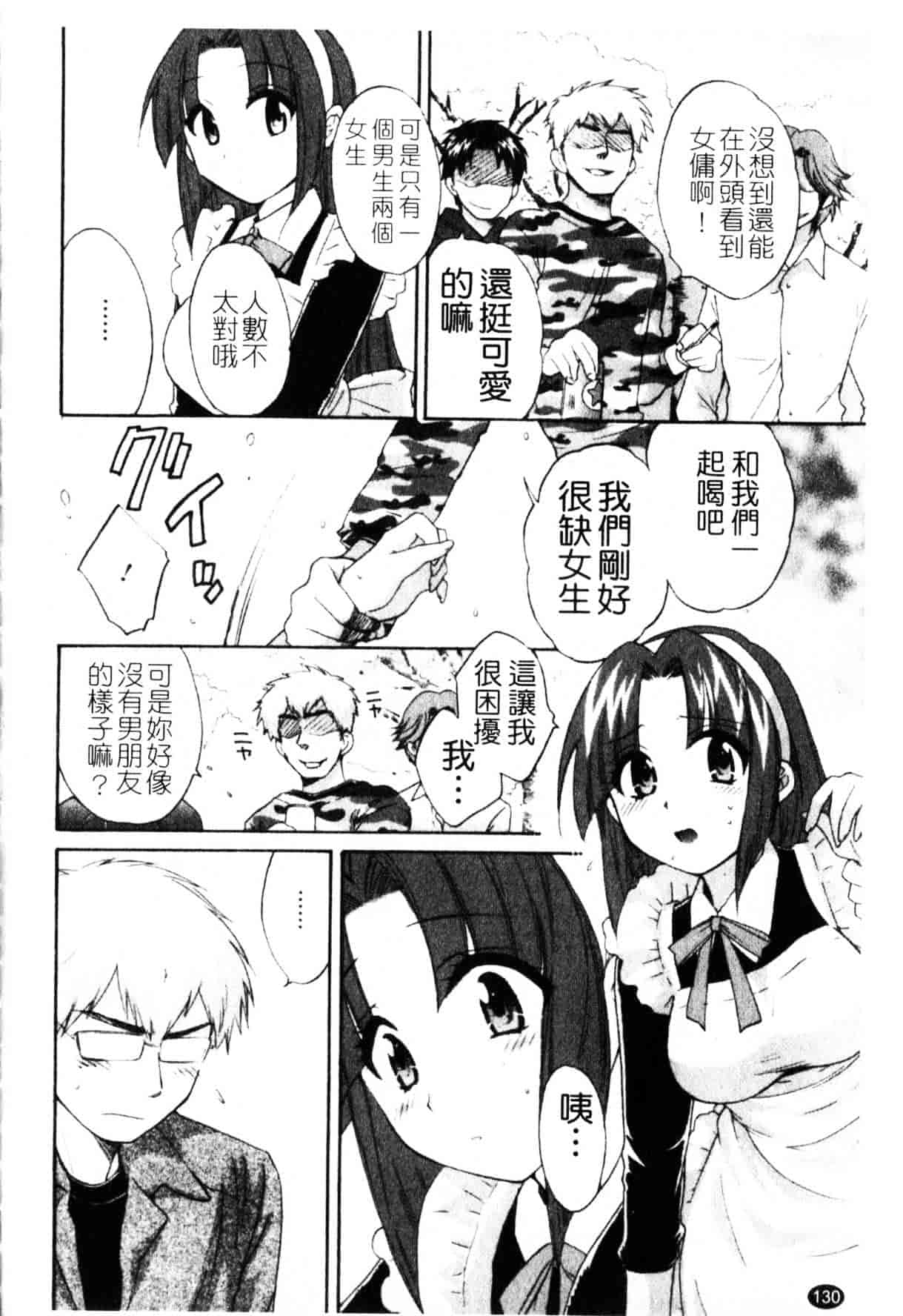 [ポン貴花田] 家政婦と暮らす100の方法_第4集