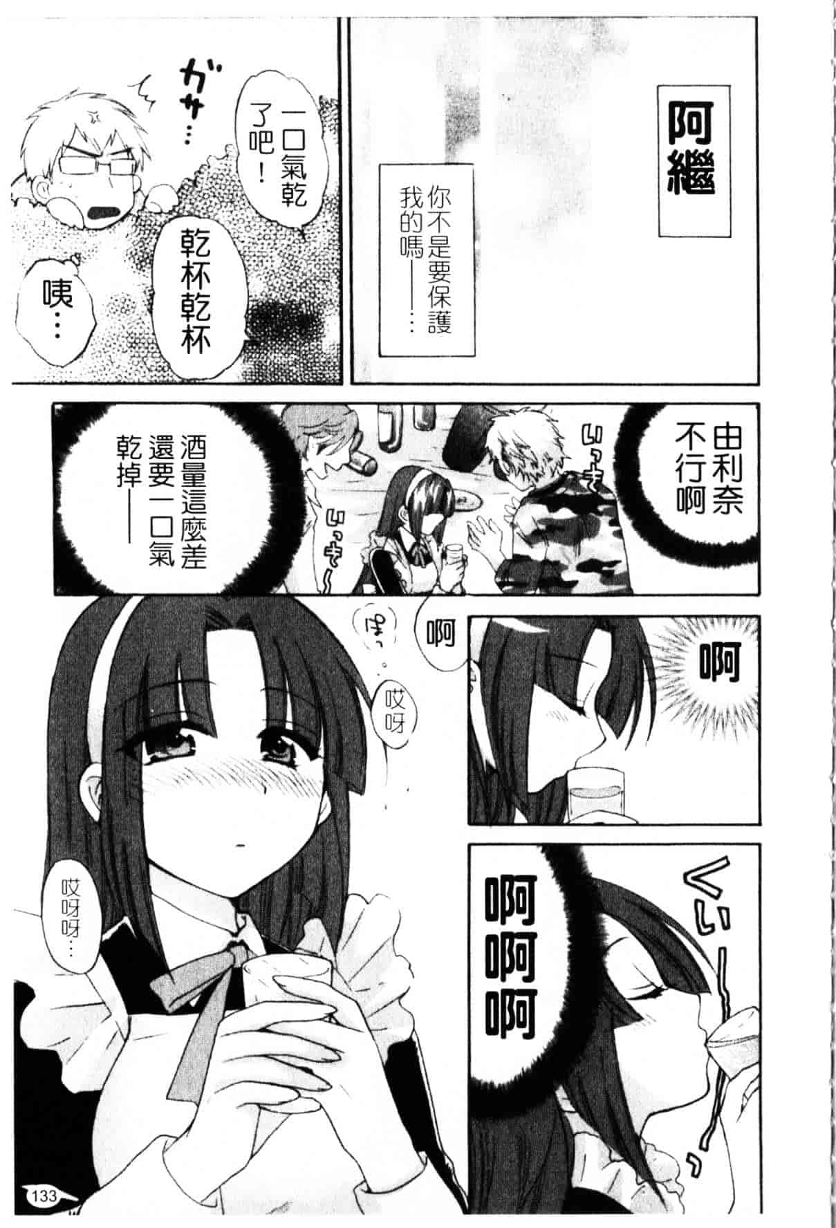 [ポン貴花田] 家政婦と暮らす100の方法_第4集