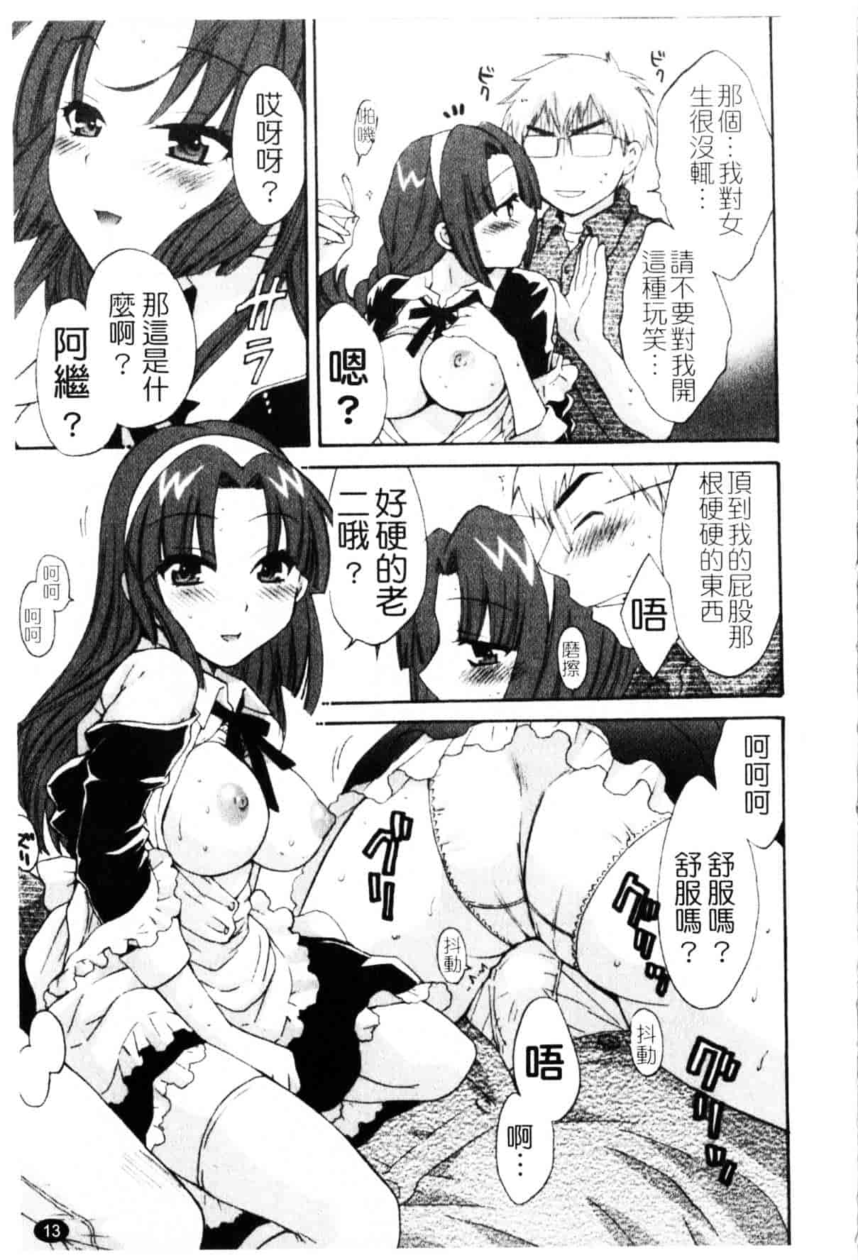 [ポン貴花田] 家政婦と暮らす100の方法_第1集