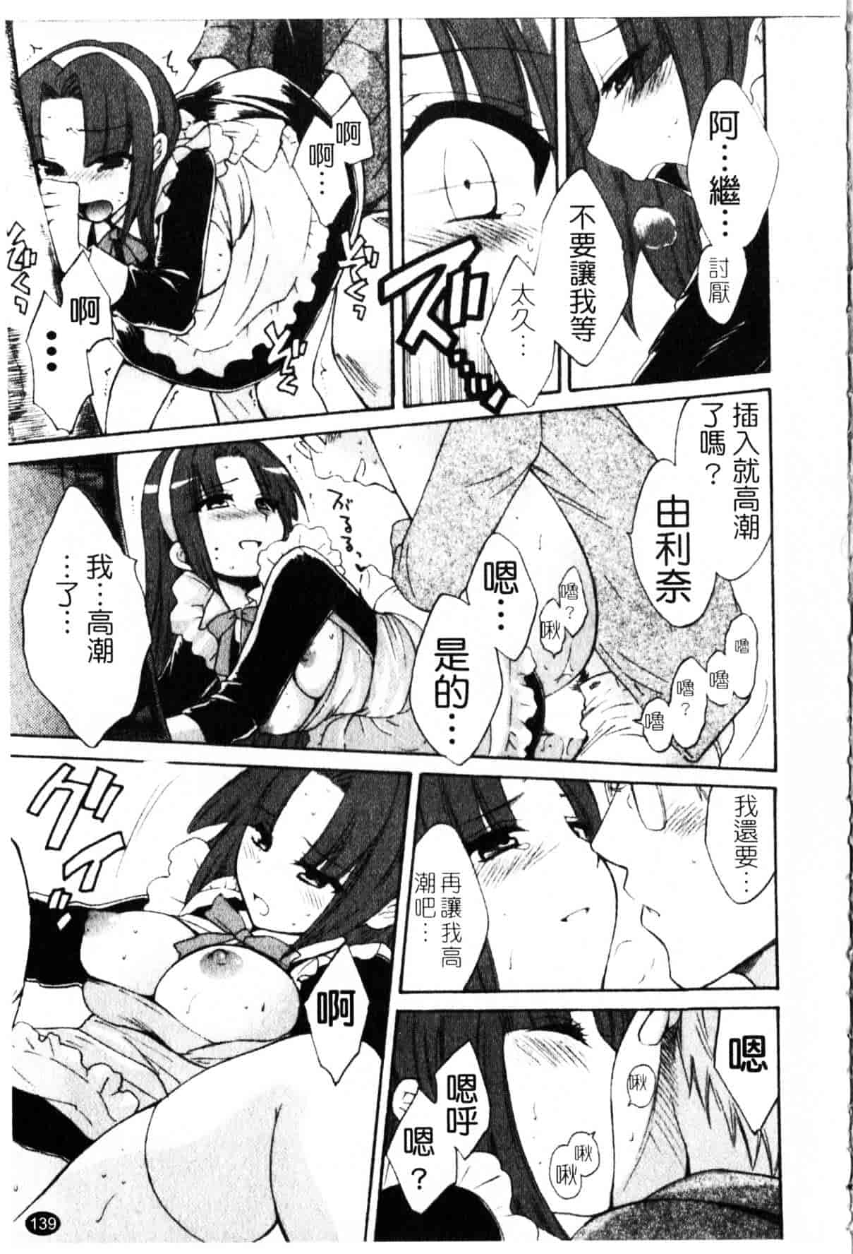 [ポン貴花田] 家政婦と暮らす100の方法_第4集