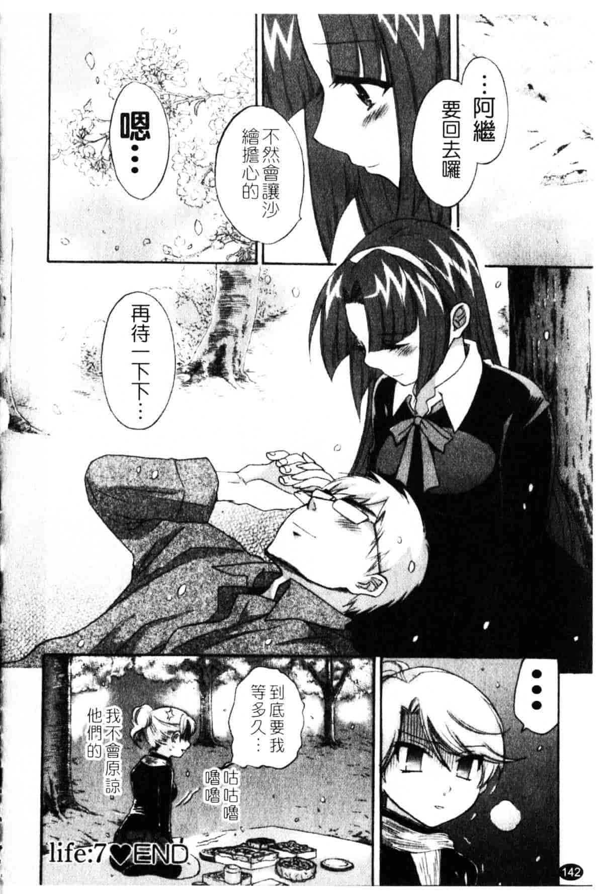 [ポン貴花田] 家政婦と暮らす100の方法_第4集