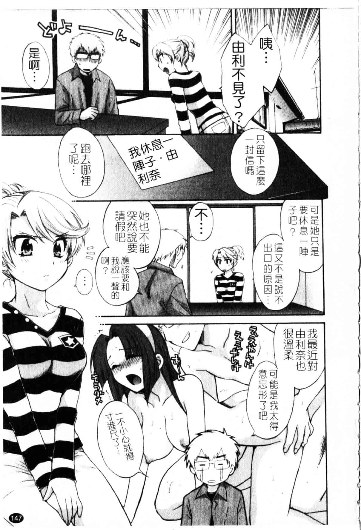 [ポン貴花田] 家政婦と暮らす100の方法_第4集