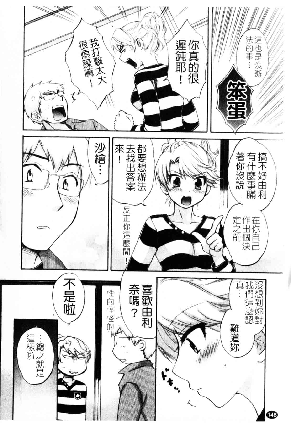 [ポン貴花田] 家政婦と暮らす100の方法_第4集