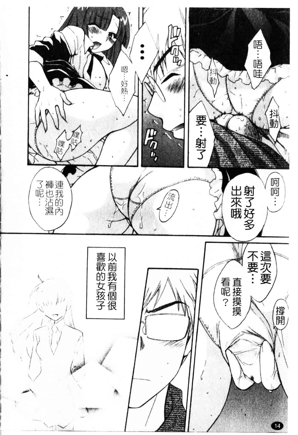 [ポン貴花田] 家政婦と暮らす100の方法_第1集