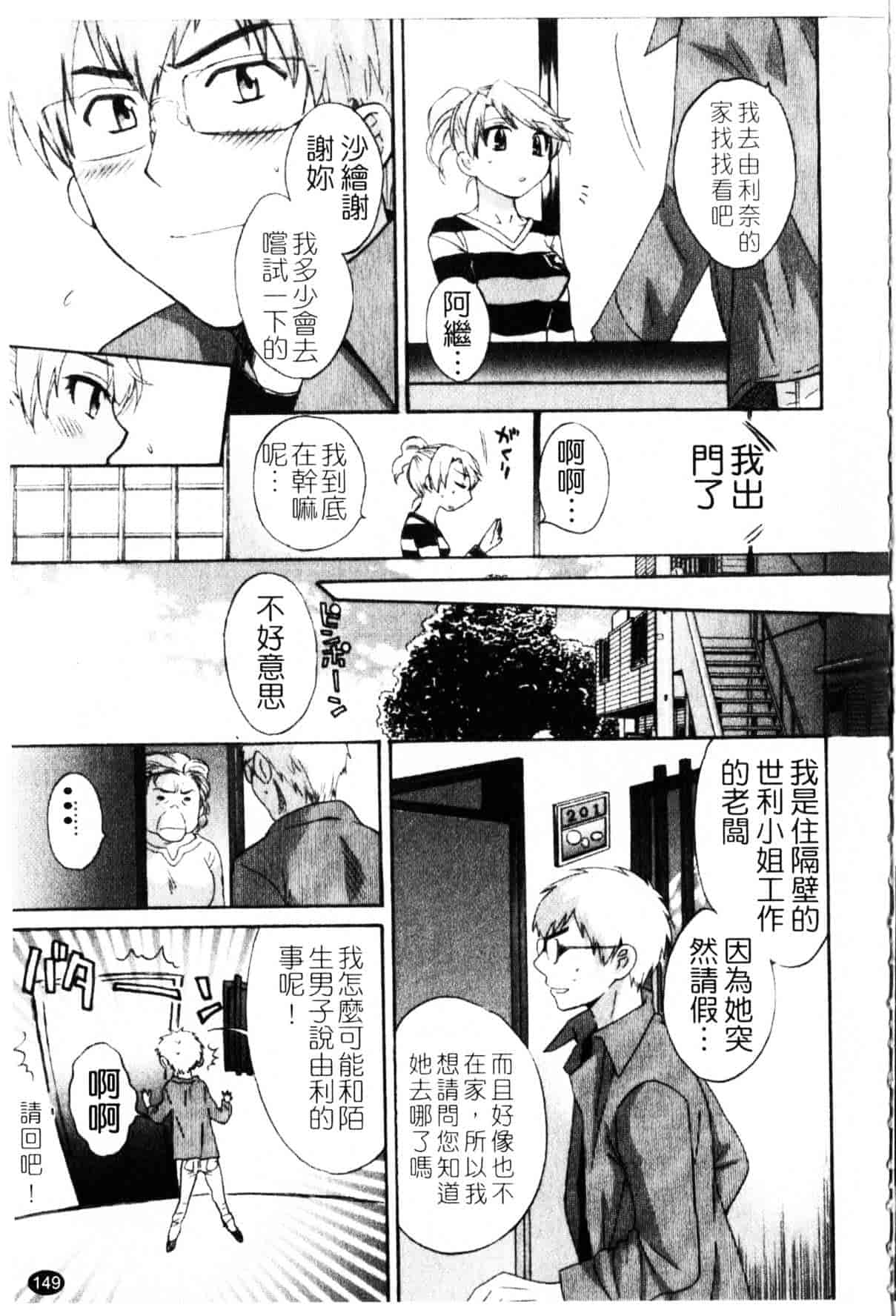 [ポン貴花田] 家政婦と暮らす100の方法_第4集