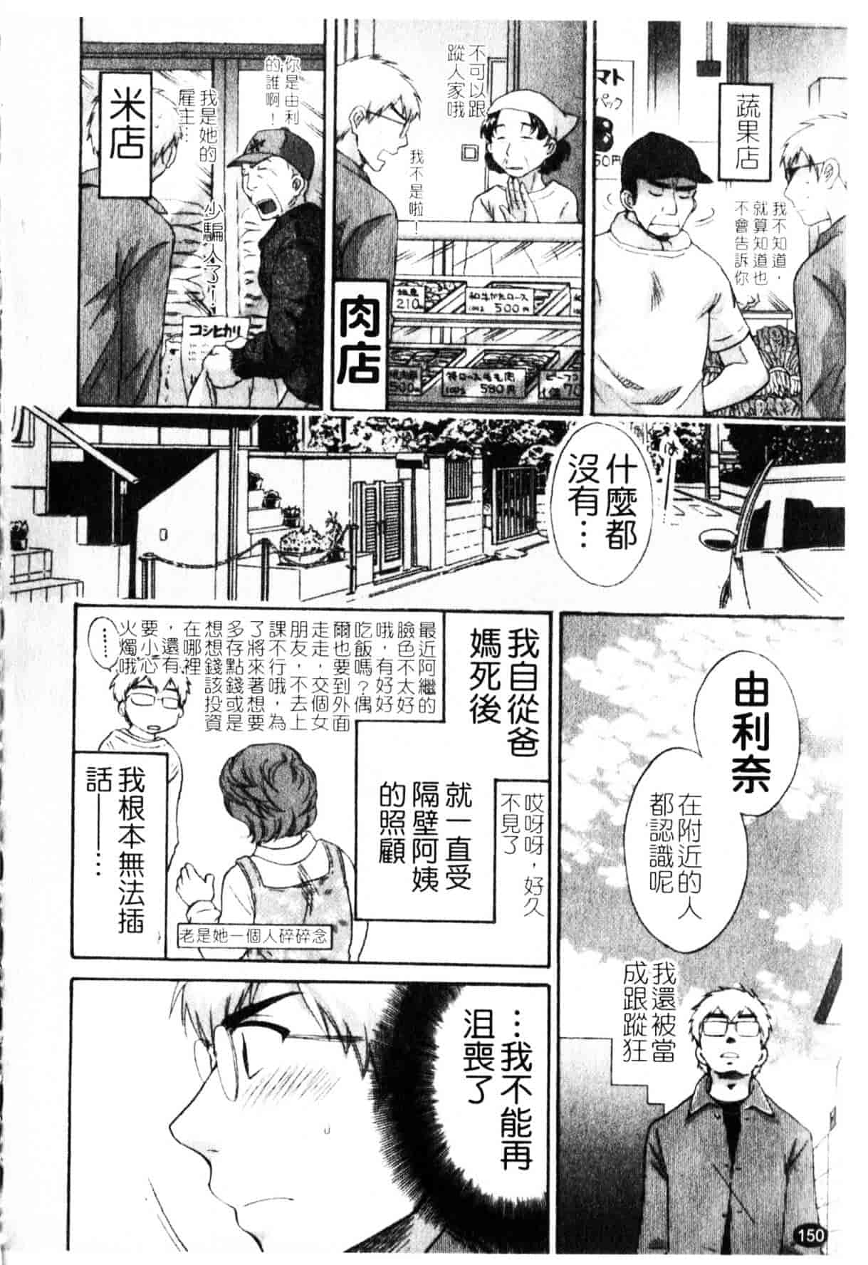 [ポン貴花田] 家政婦と暮らす100の方法_第4集