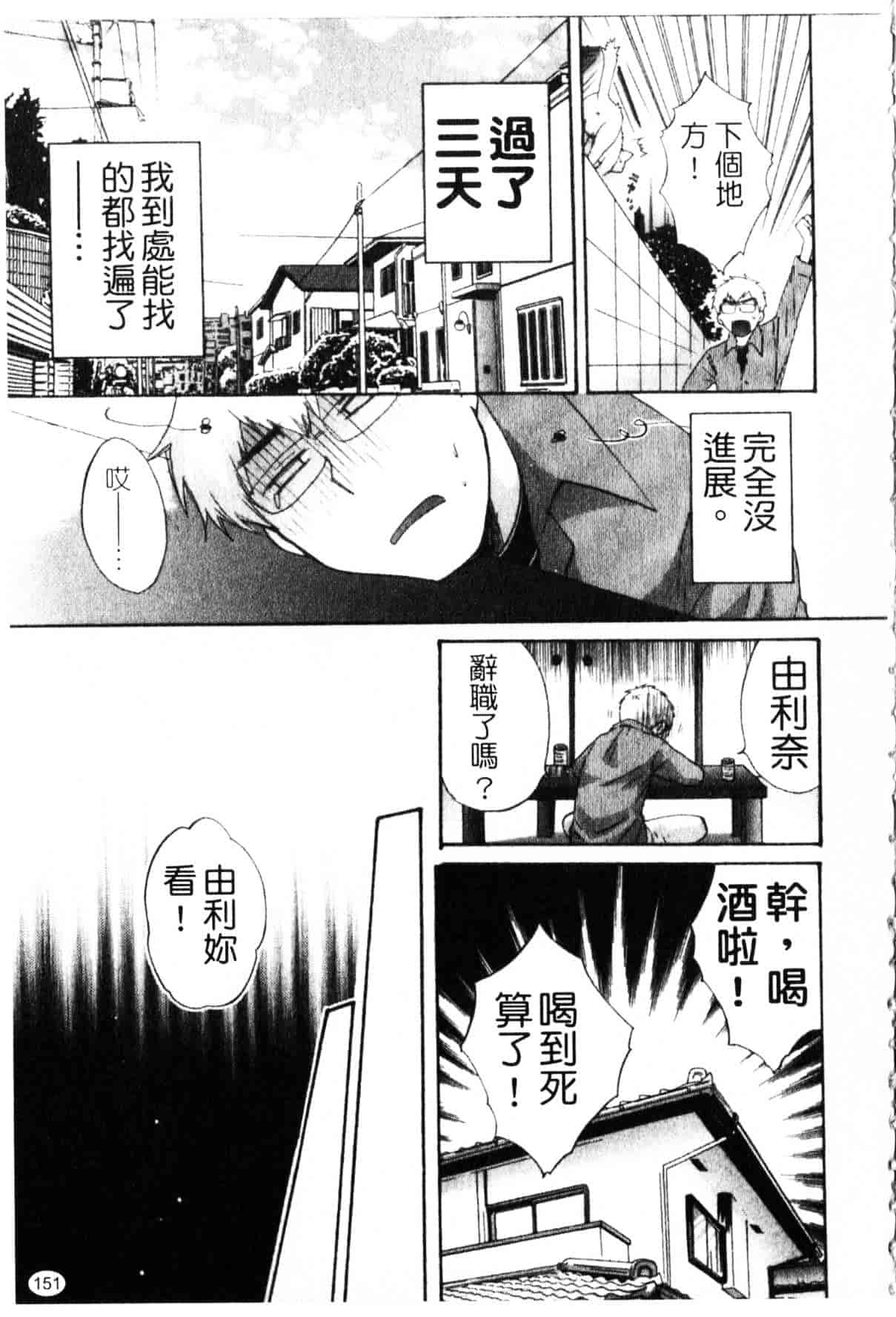 [ポン貴花田] 家政婦と暮らす100の方法_第4集