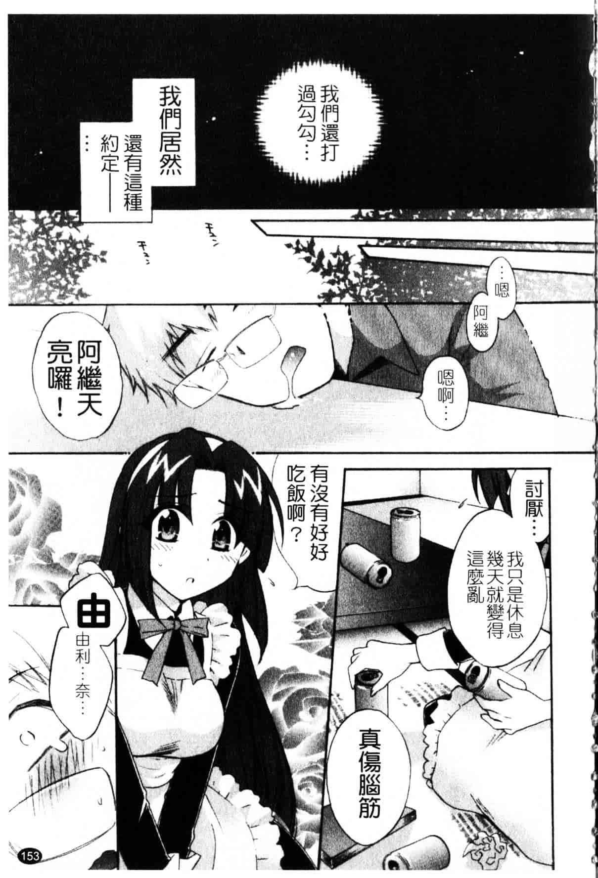 [ポン貴花田] 家政婦と暮らす100の方法_第4集