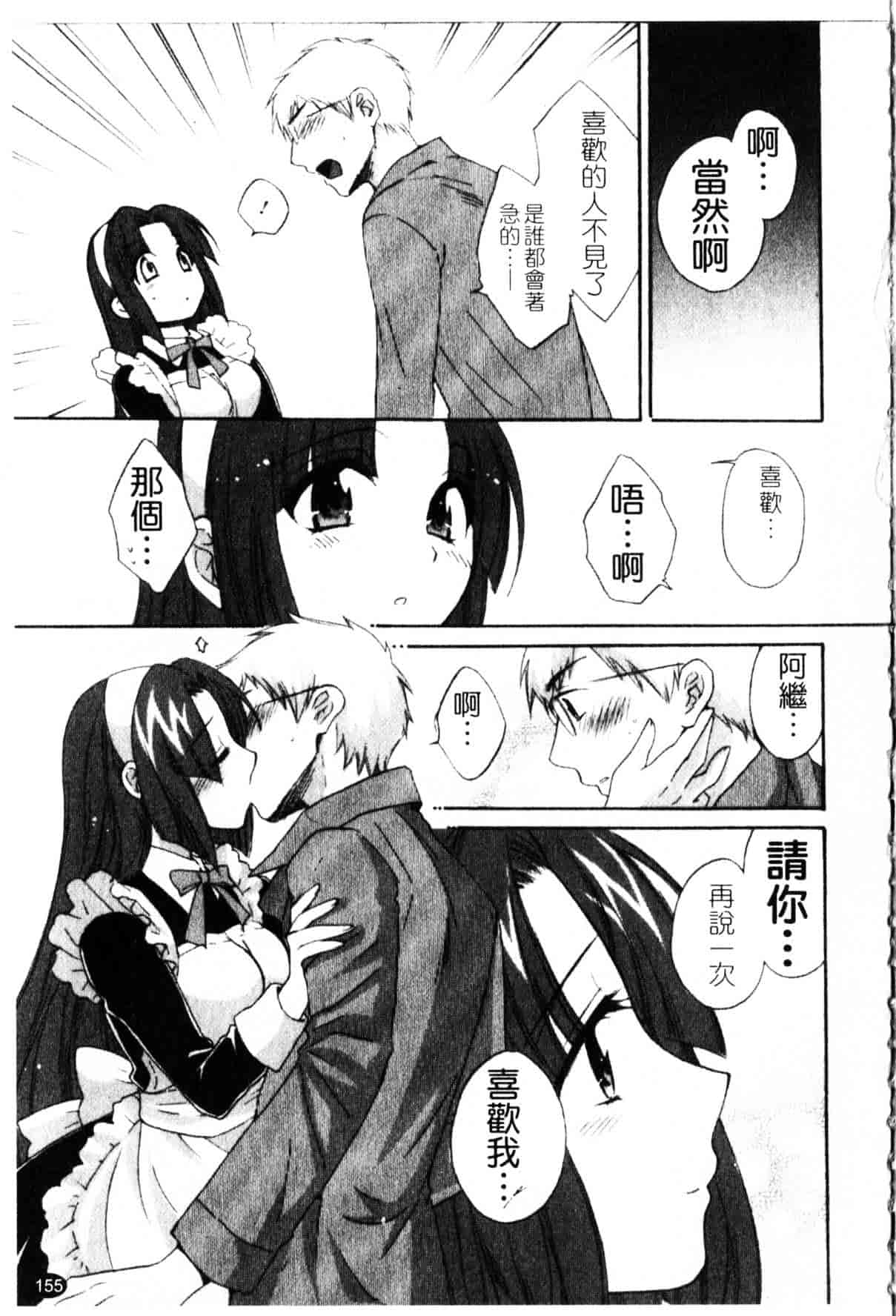 [ポン貴花田] 家政婦と暮らす100の方法_第4集