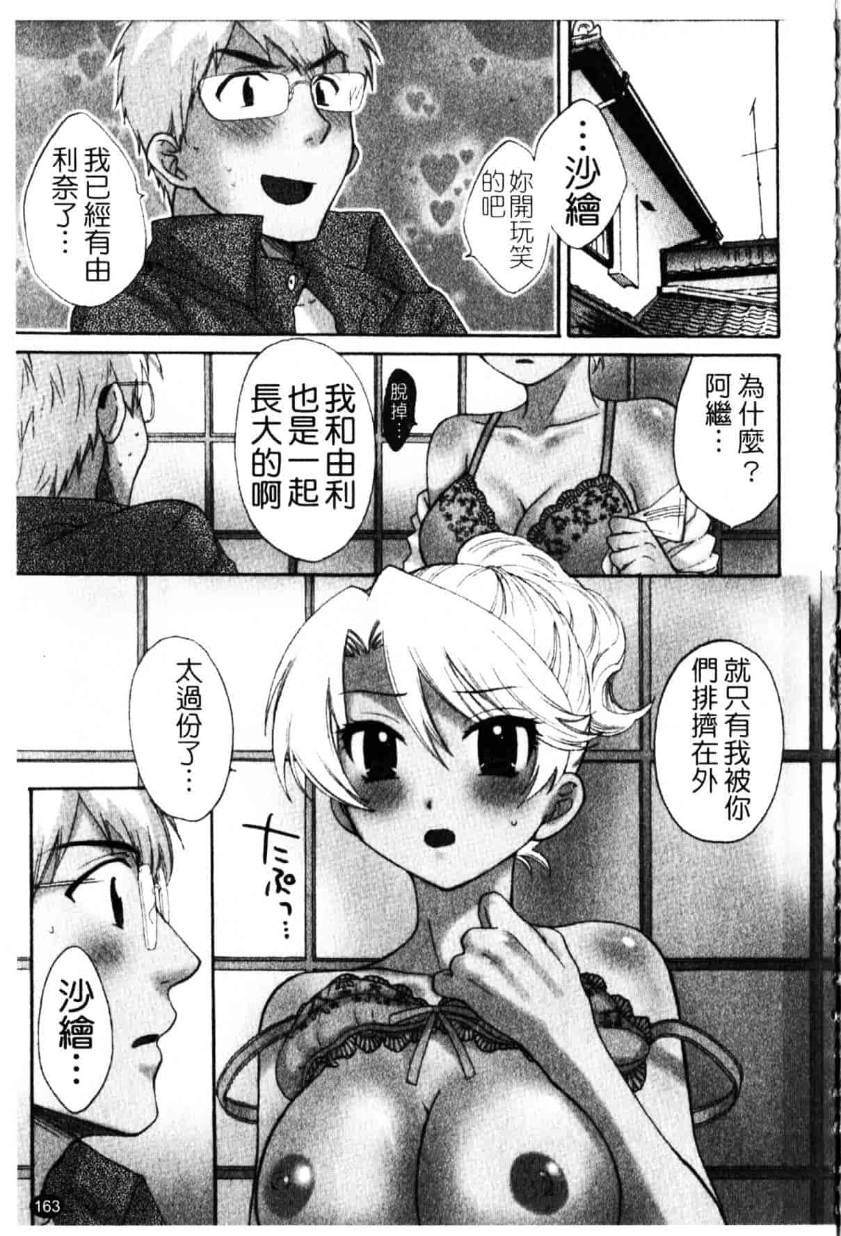 [ポン貴花田] 家政婦と暮らす100の方法_第5集