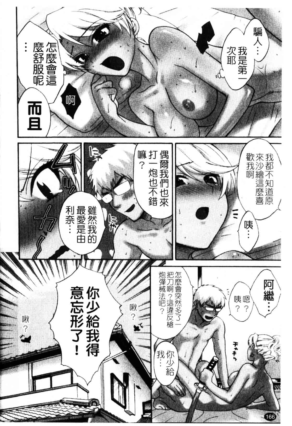 [ポン貴花田] 家政婦と暮らす100の方法_第5集
