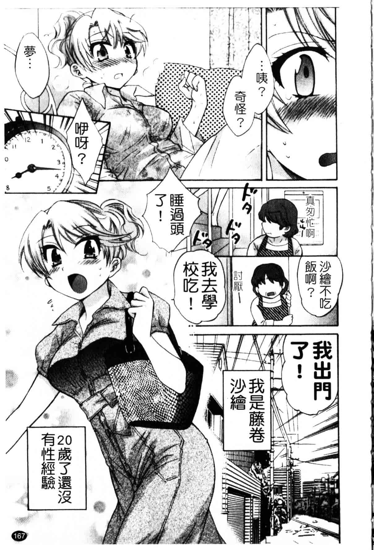 [ポン貴花田] 家政婦と暮らす100の方法_第5集