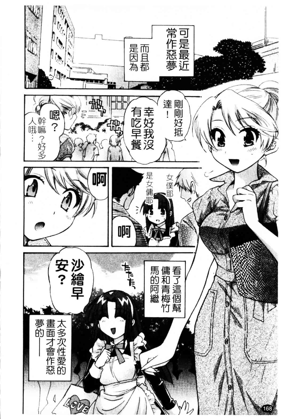[ポン貴花田] 家政婦と暮らす100の方法_第5集