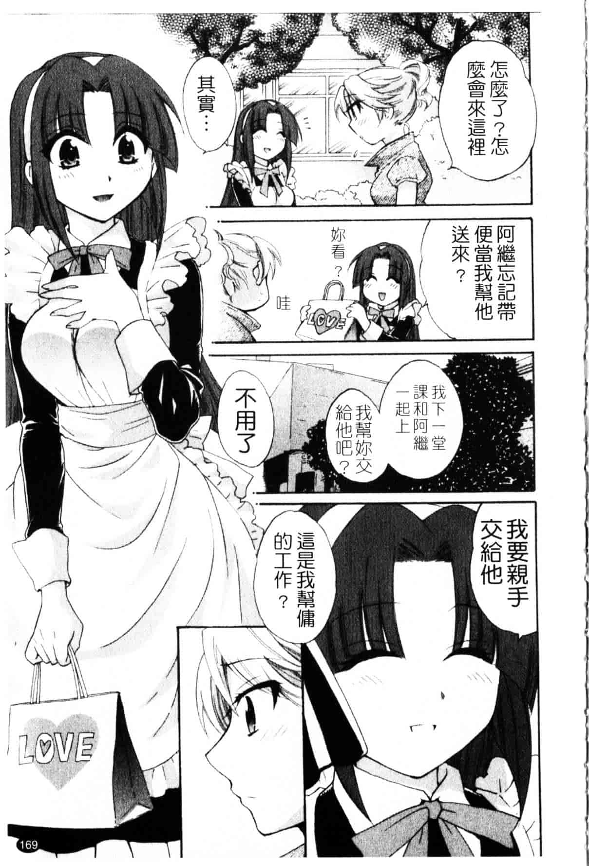 [ポン貴花田] 家政婦と暮らす100の方法_第5集