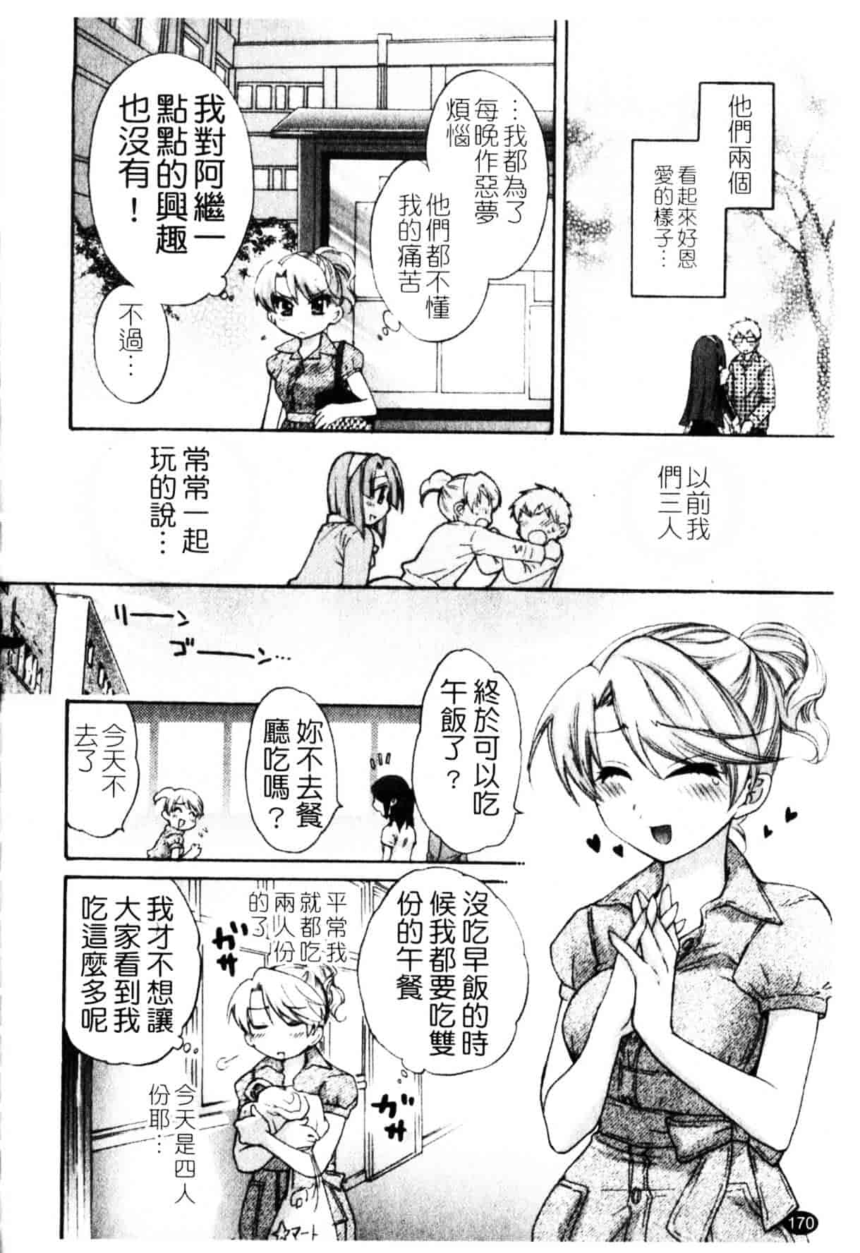 [ポン貴花田] 家政婦と暮らす100の方法_第5集