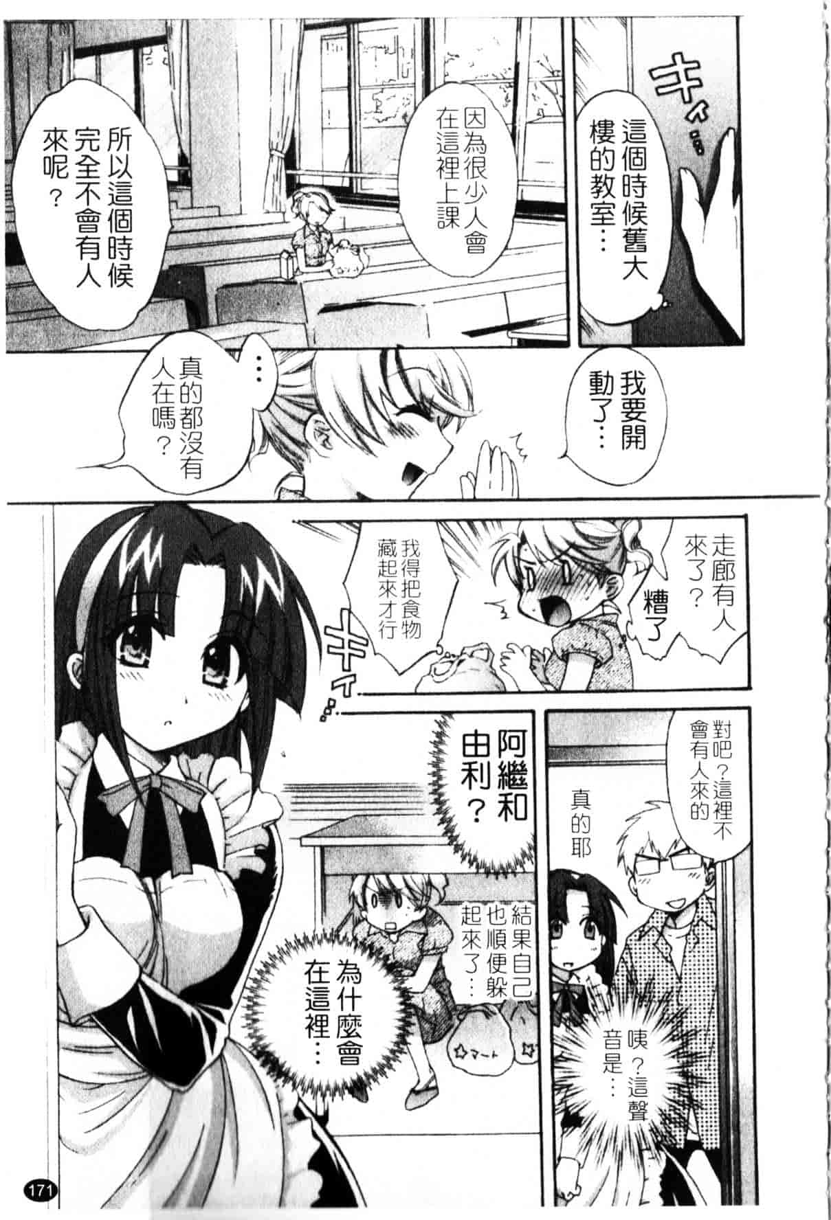 [ポン貴花田] 家政婦と暮らす100の方法_第5集
