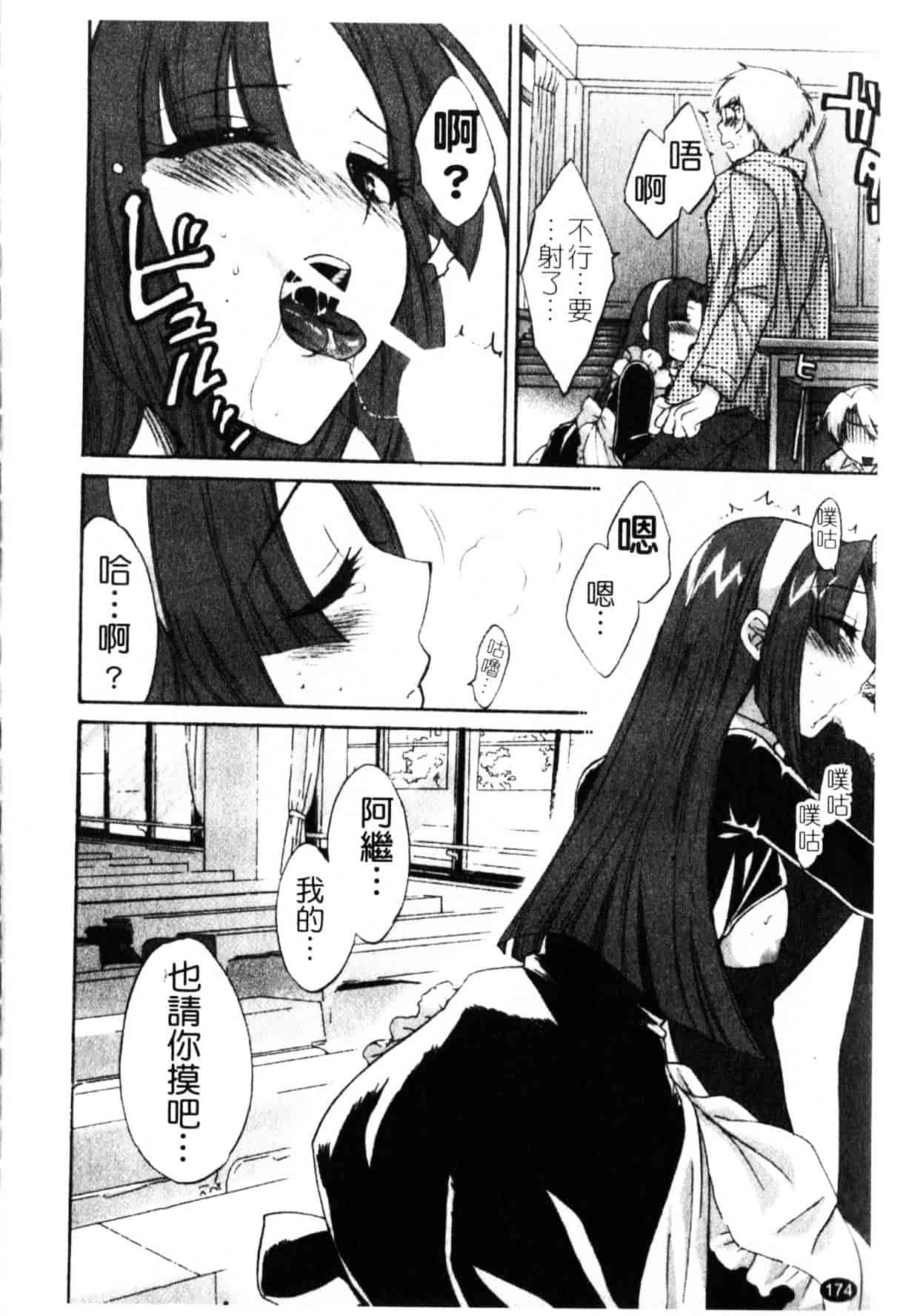 [ポン貴花田] 家政婦と暮らす100の方法_第5集