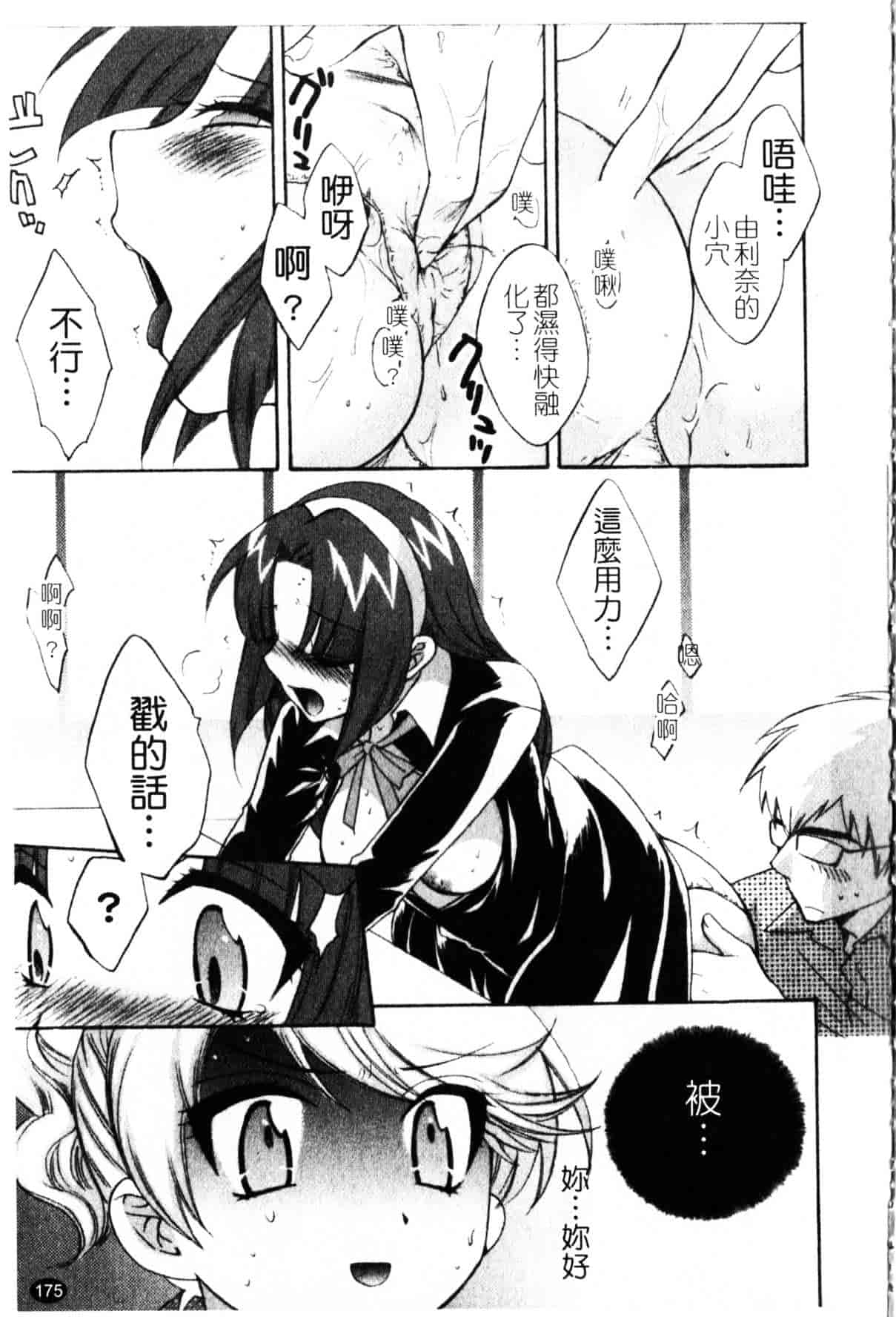 [ポン貴花田] 家政婦と暮らす100の方法_第5集