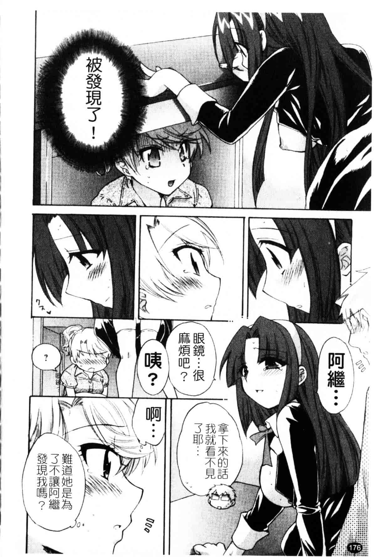 [ポン貴花田] 家政婦と暮らす100の方法_第5集