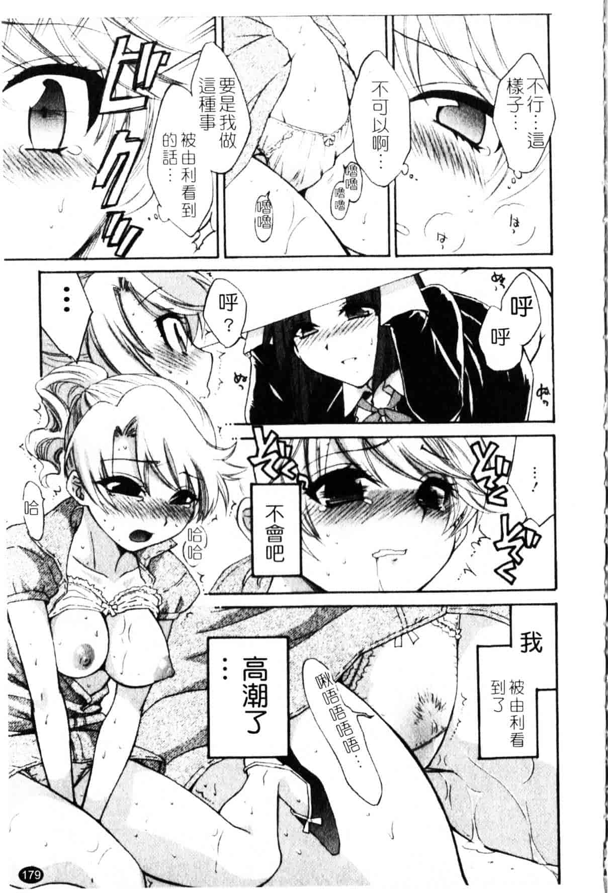 [ポン貴花田] 家政婦と暮らす100の方法_第5集