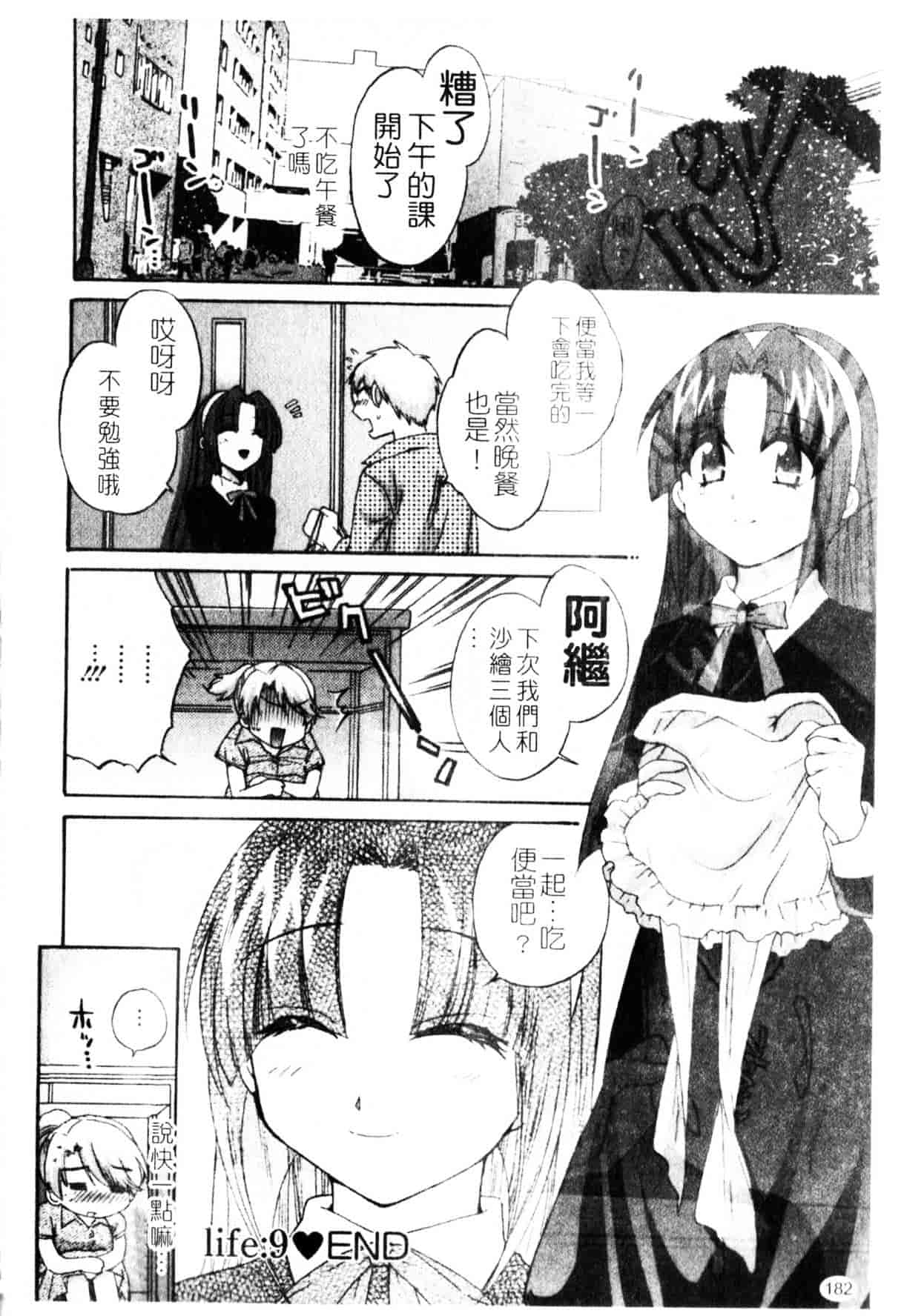 [ポン貴花田] 家政婦と暮らす100の方法_第5集