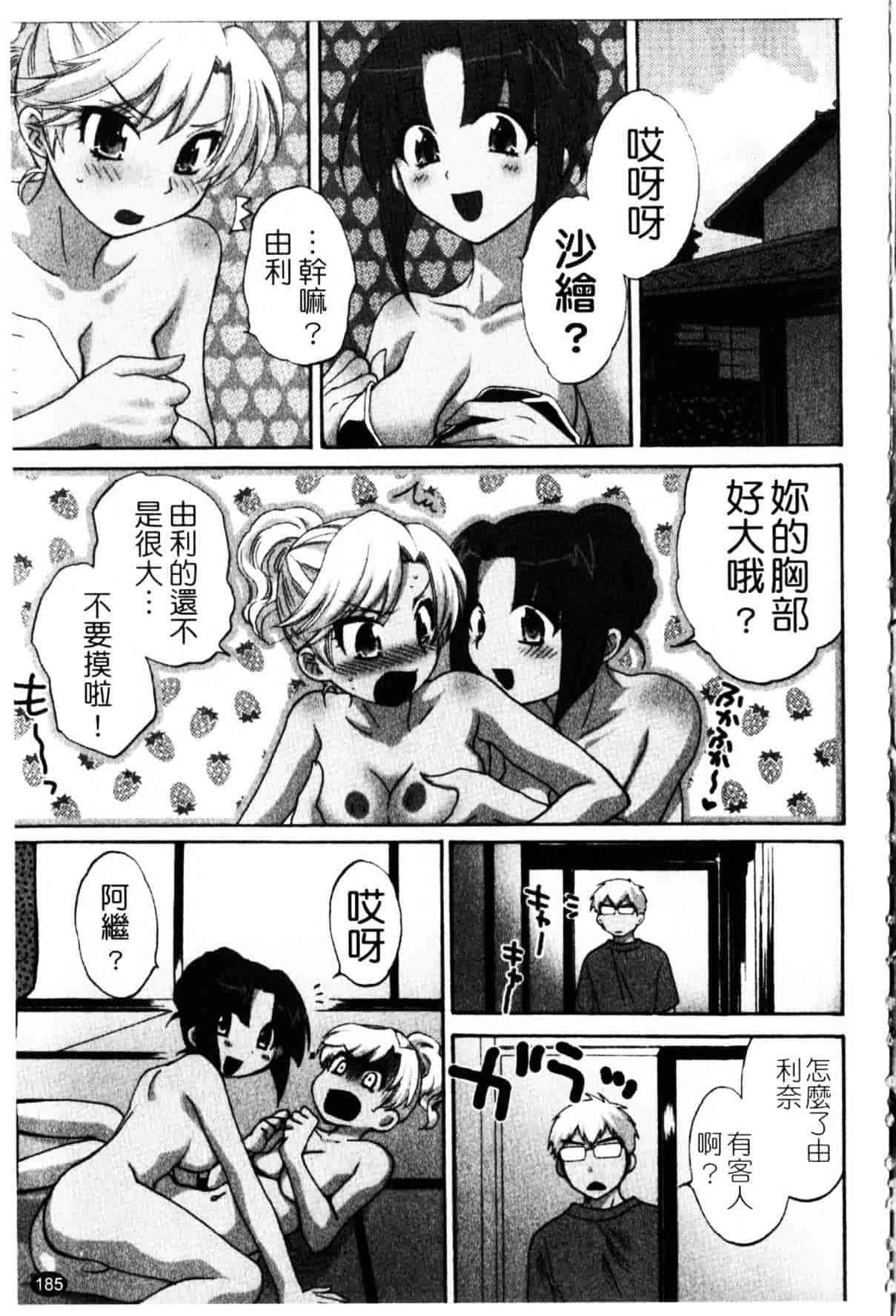 [ポン貴花田] 家政婦と暮らす100の方法_第5集