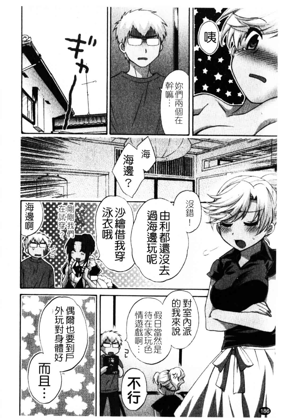 [ポン貴花田] 家政婦と暮らす100の方法_第5集