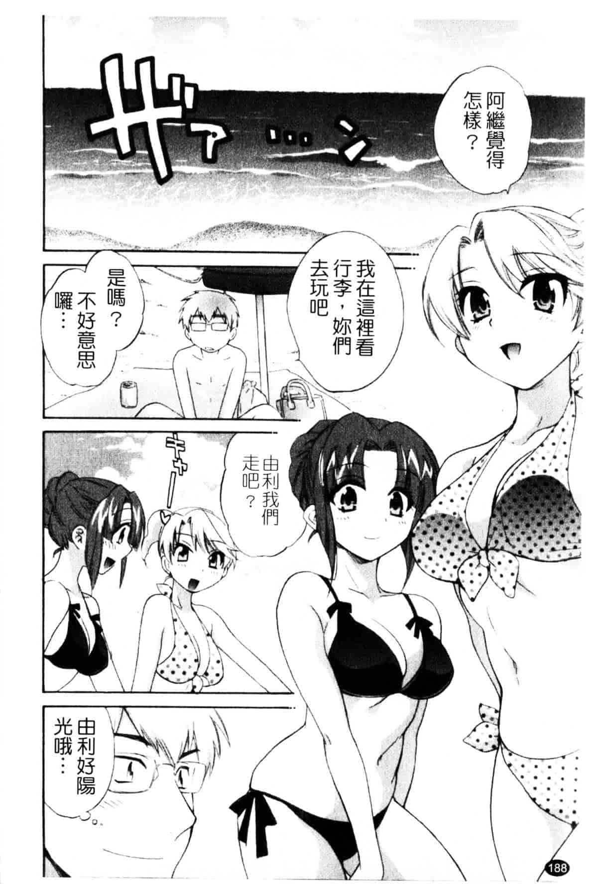 [ポン貴花田] 家政婦と暮らす100の方法_第5集