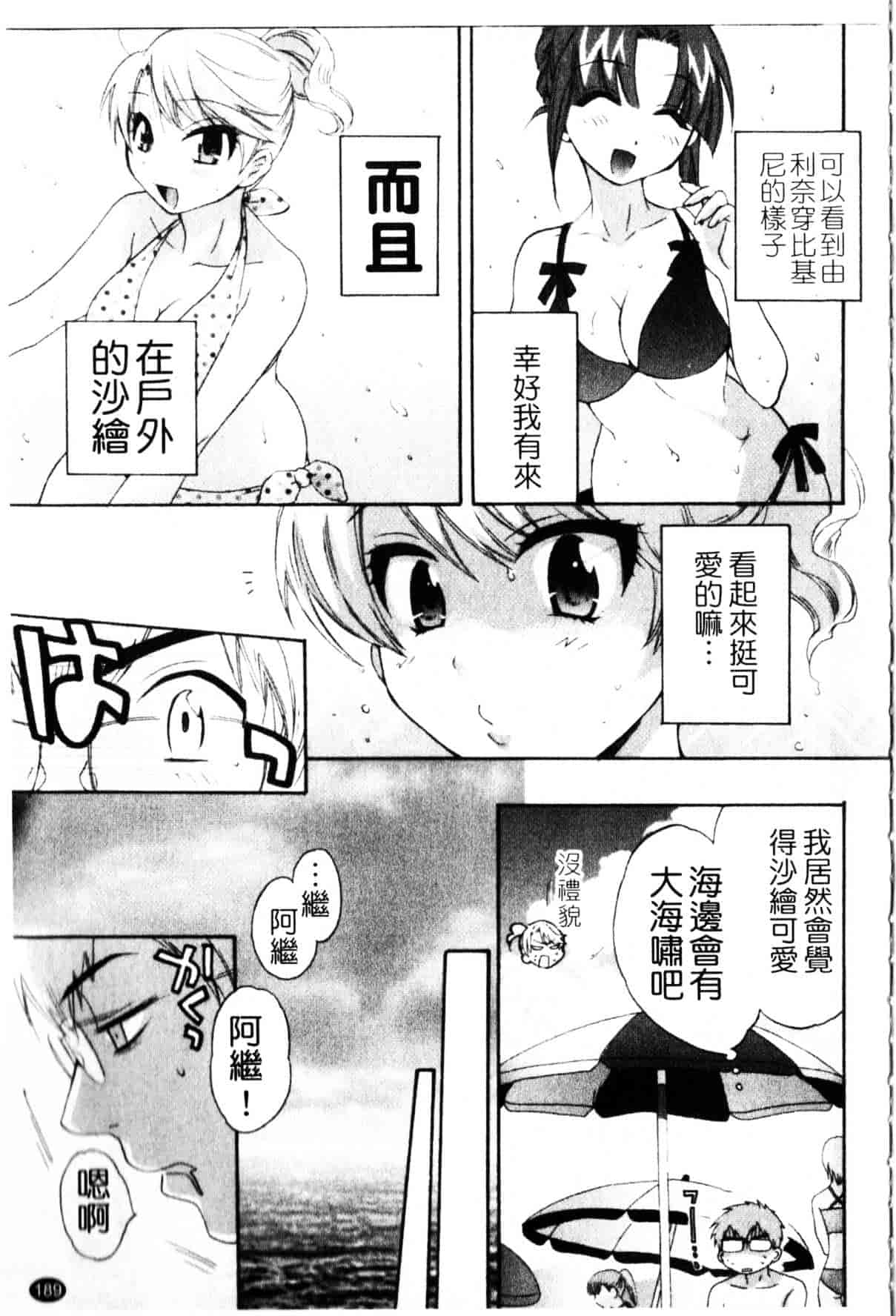 [ポン貴花田] 家政婦と暮らす100の方法_第5集