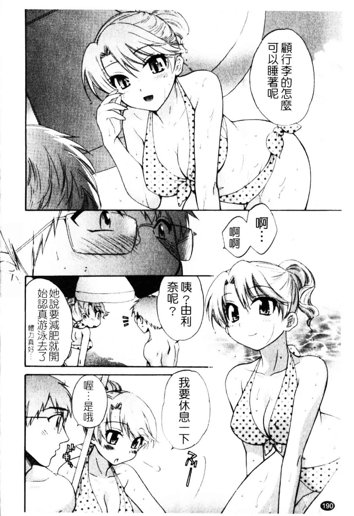 [ポン貴花田] 家政婦と暮らす100の方法_第5集