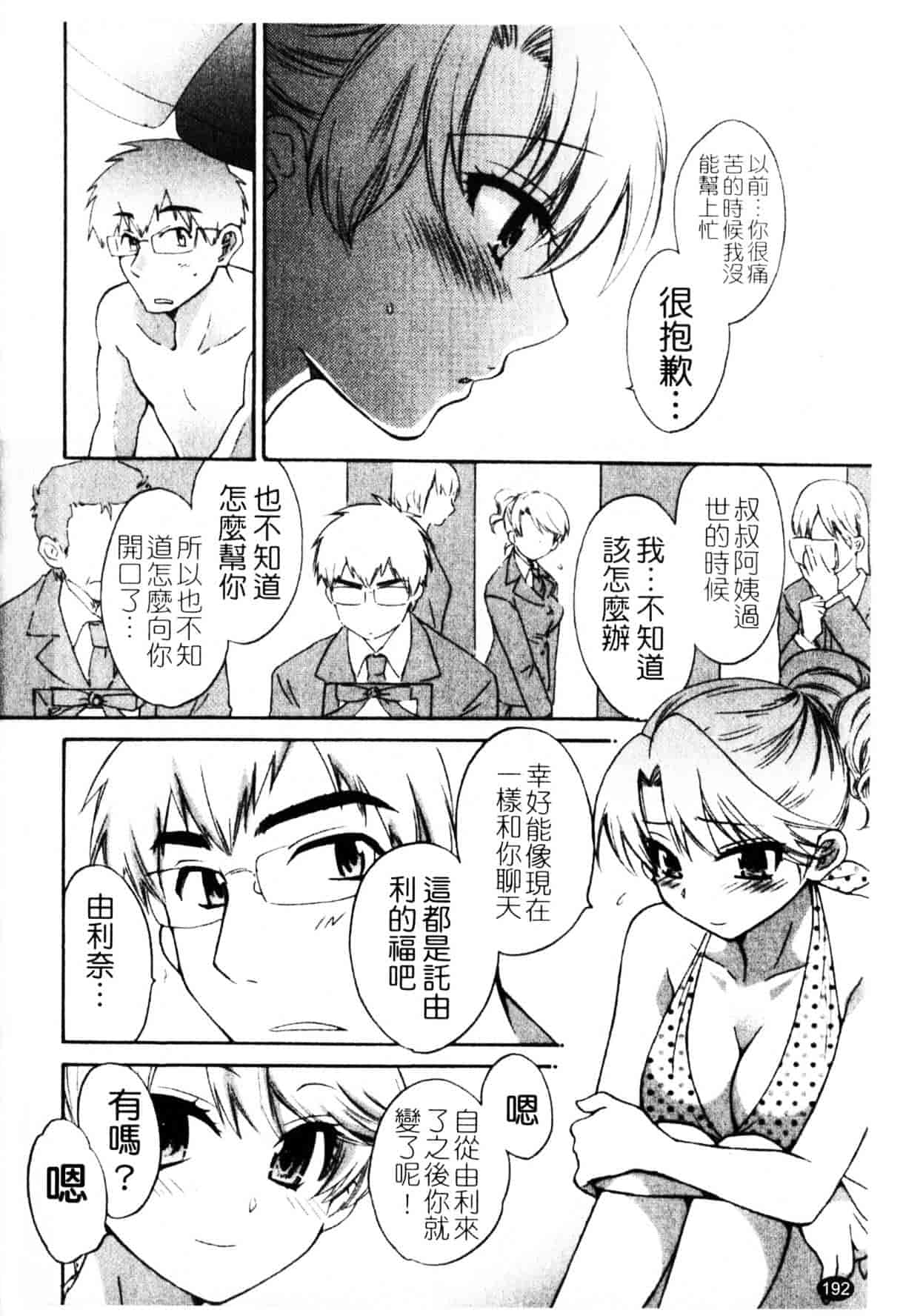 [ポン貴花田] 家政婦と暮らす100の方法_第5集