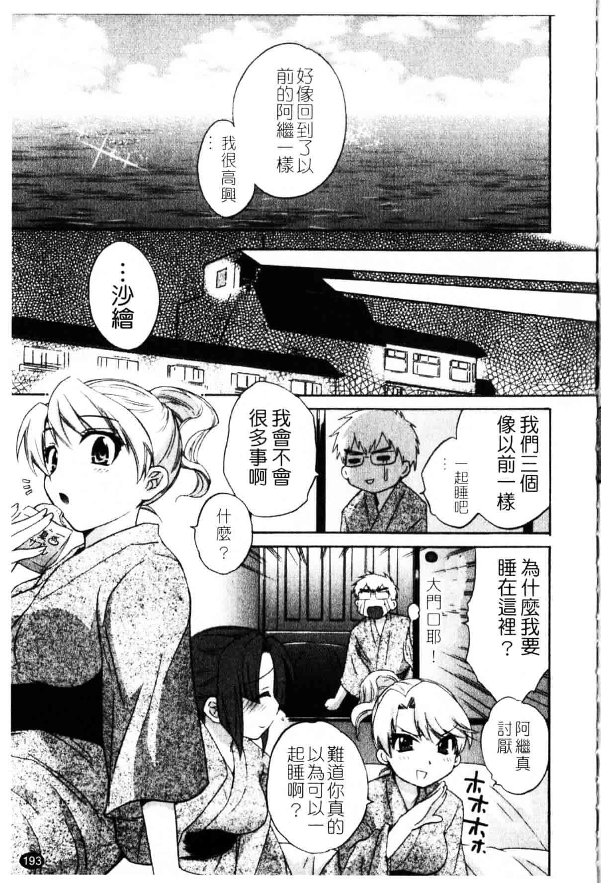 [ポン貴花田] 家政婦と暮らす100の方法_第5集