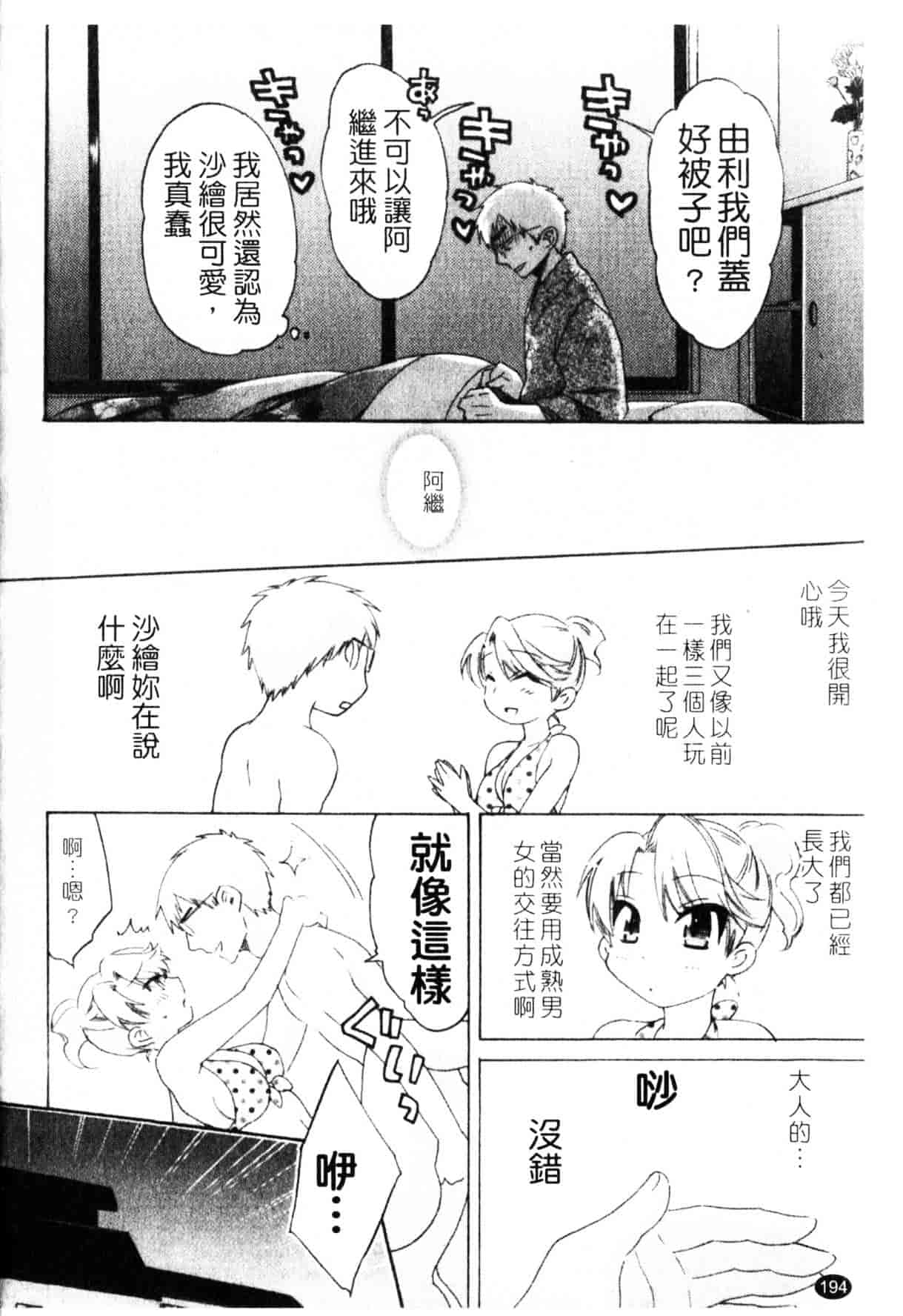 [ポン貴花田] 家政婦と暮らす100の方法_第5集