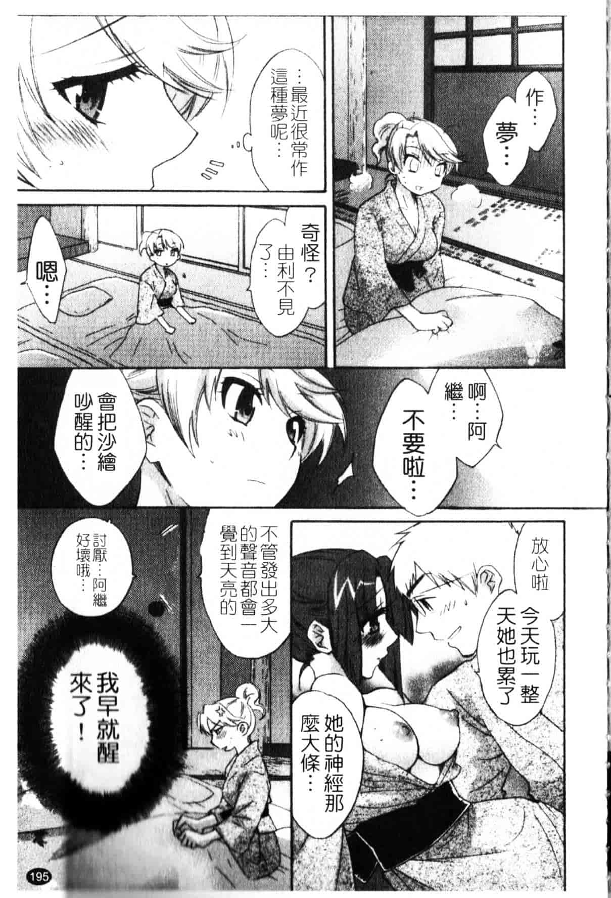 [ポン貴花田] 家政婦と暮らす100の方法_第5集