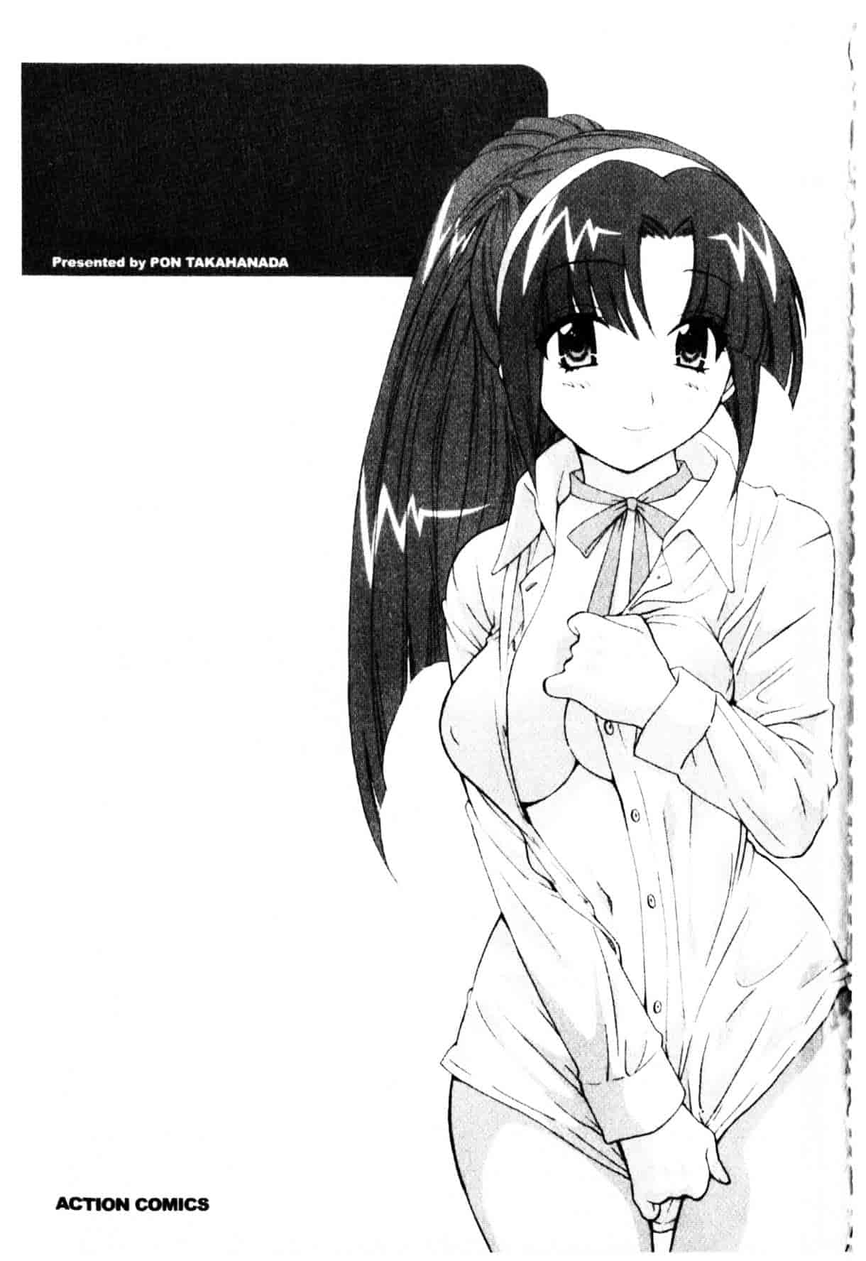 [ポン貴花田] 家政婦と暮らす100の方法_第1集