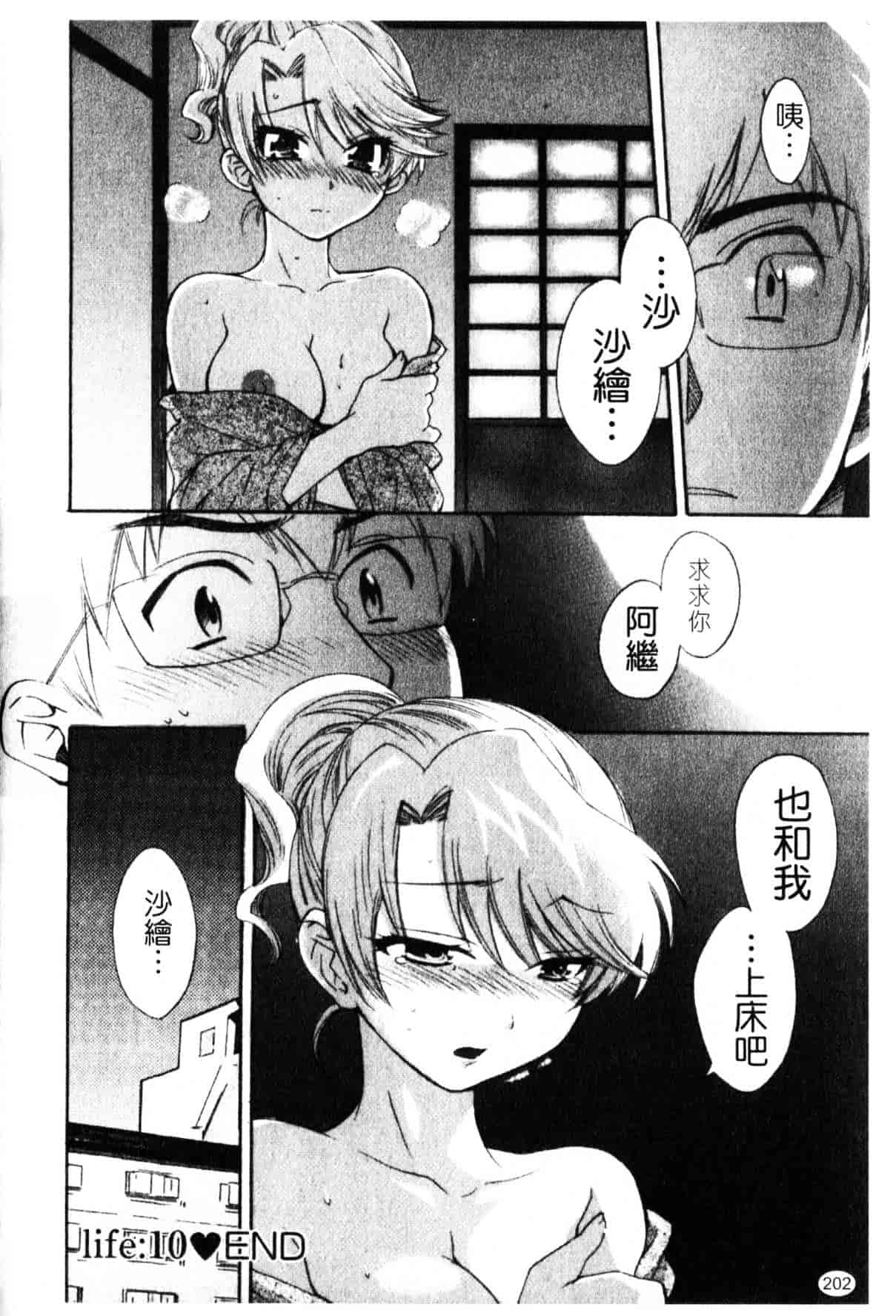 [ポン貴花田] 家政婦と暮らす100の方法_第6集