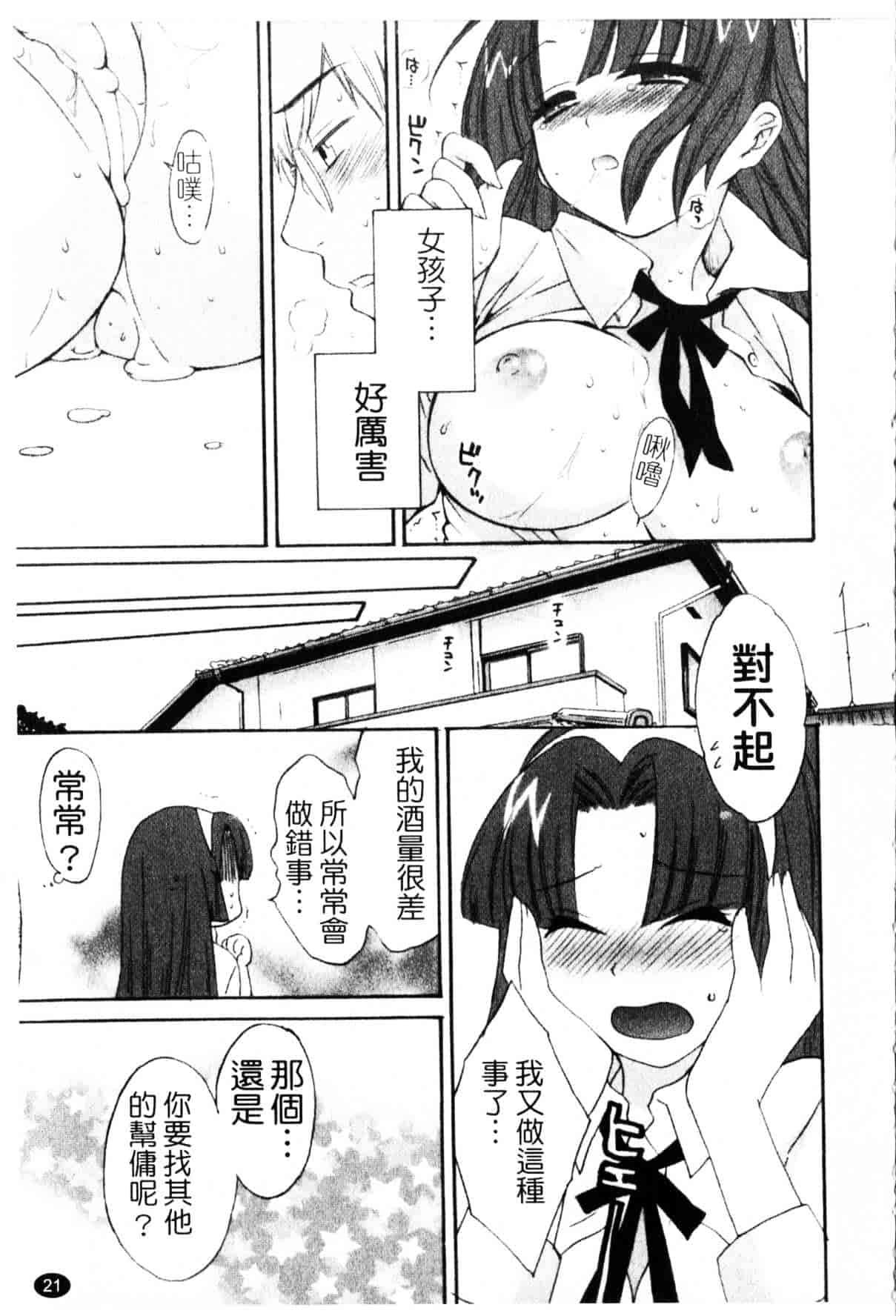 [ポン貴花田] 家政婦と暮らす100の方法_第1集