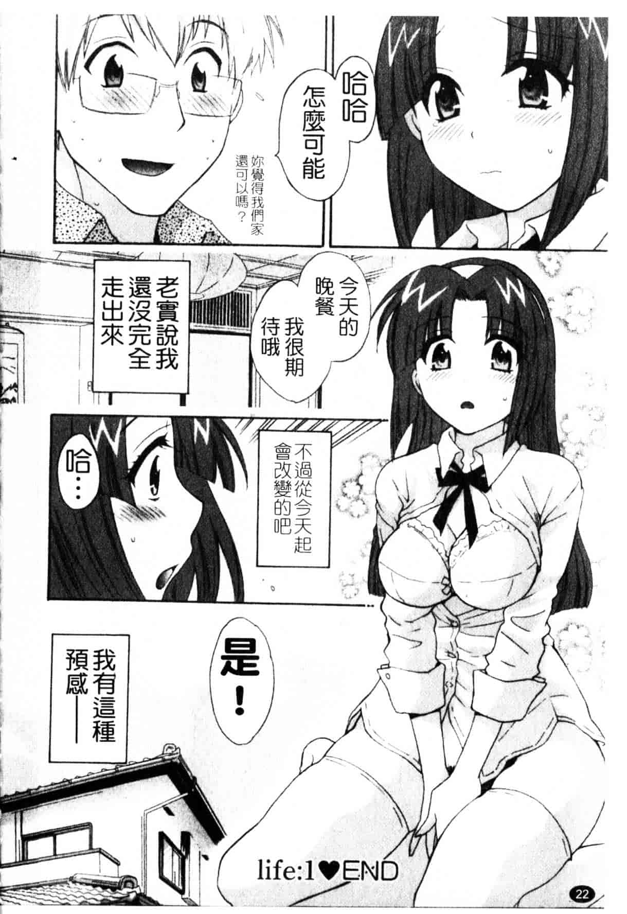 [ポン貴花田] 家政婦と暮らす100の方法_第1集