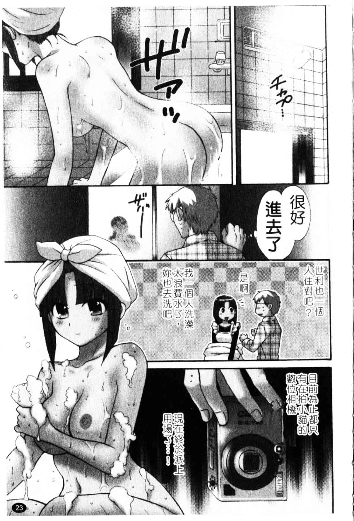 [ポン貴花田] 家政婦と暮らす100の方法_第1集