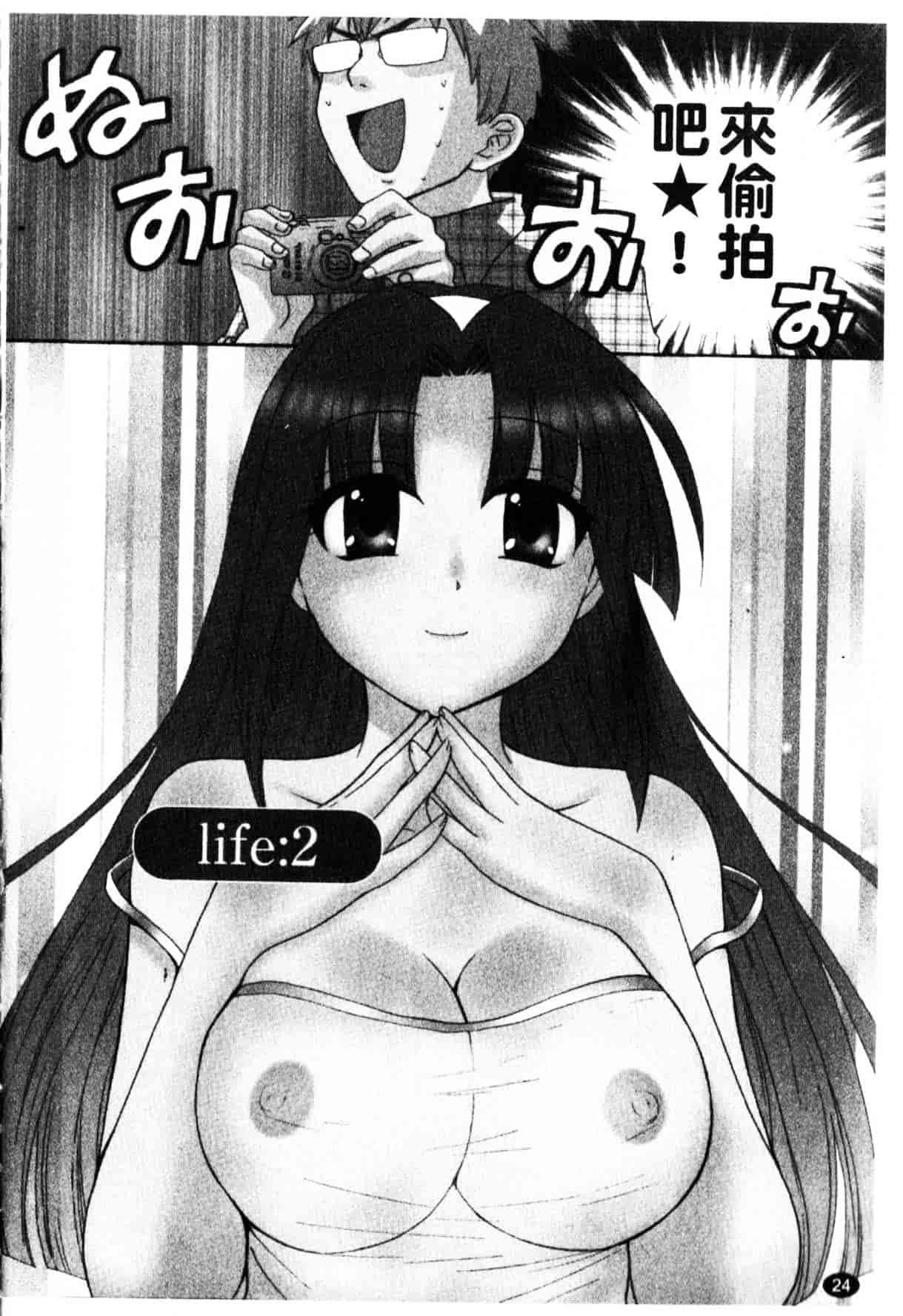 [ポン貴花田] 家政婦と暮らす100の方法_第1集