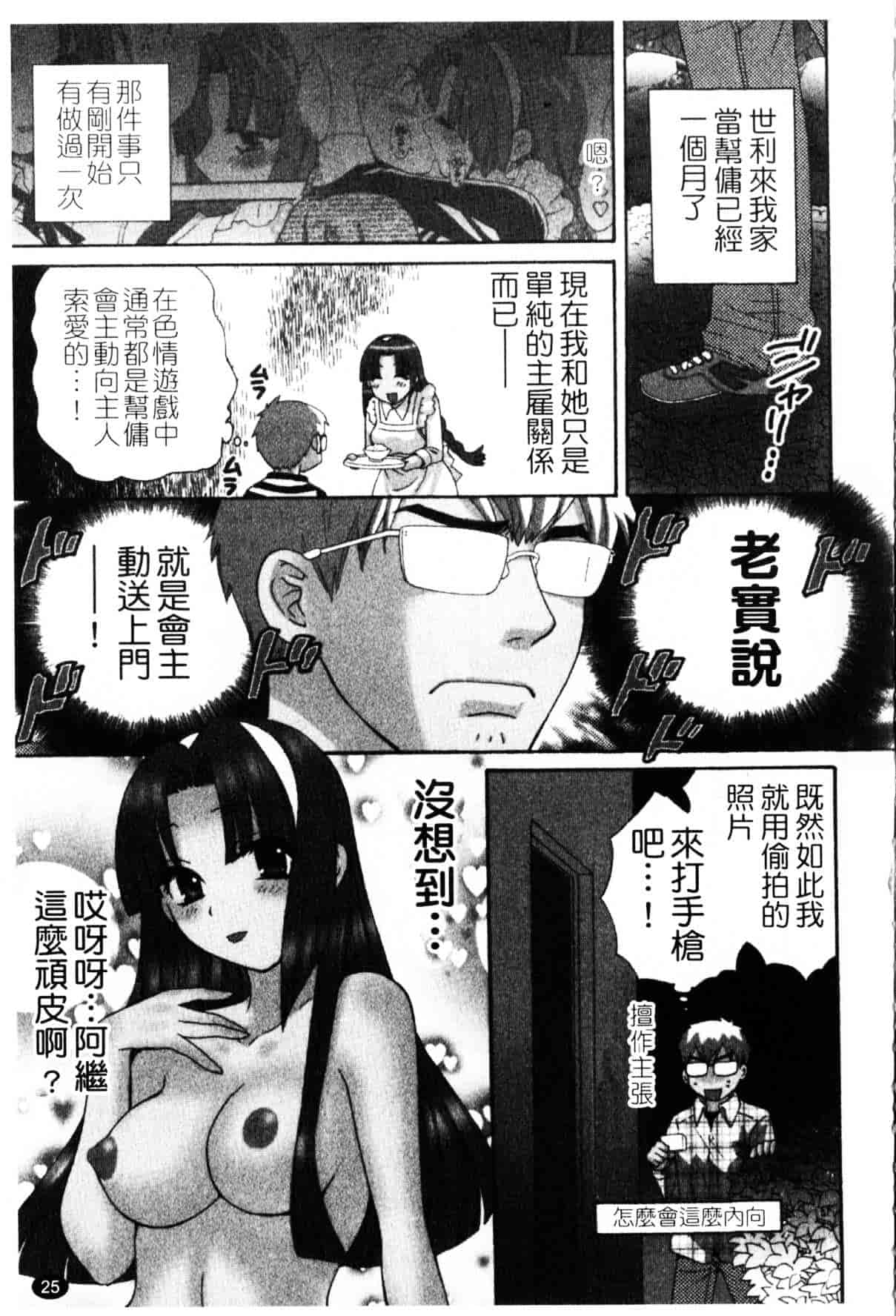 [ポン貴花田] 家政婦と暮らす100の方法_第1集