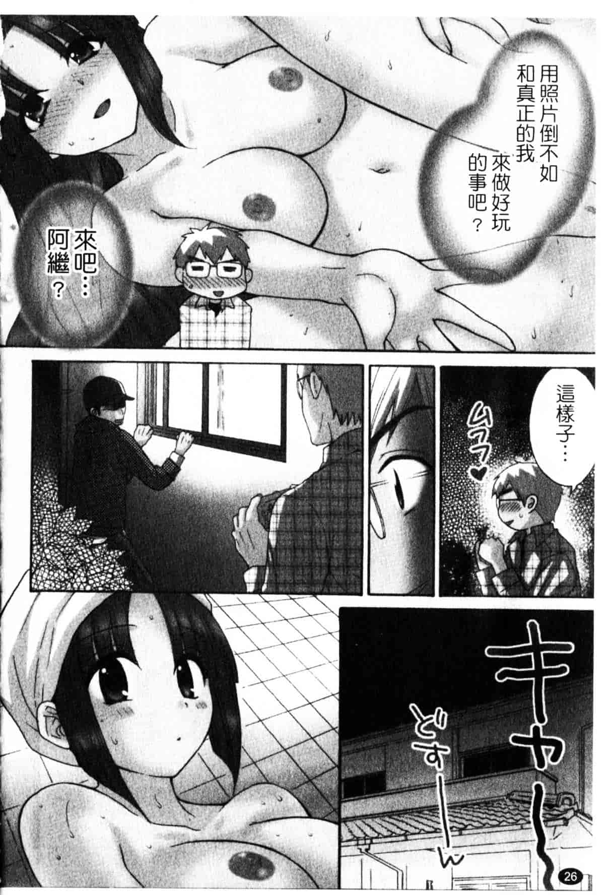 [ポン貴花田] 家政婦と暮らす100の方法_第1集