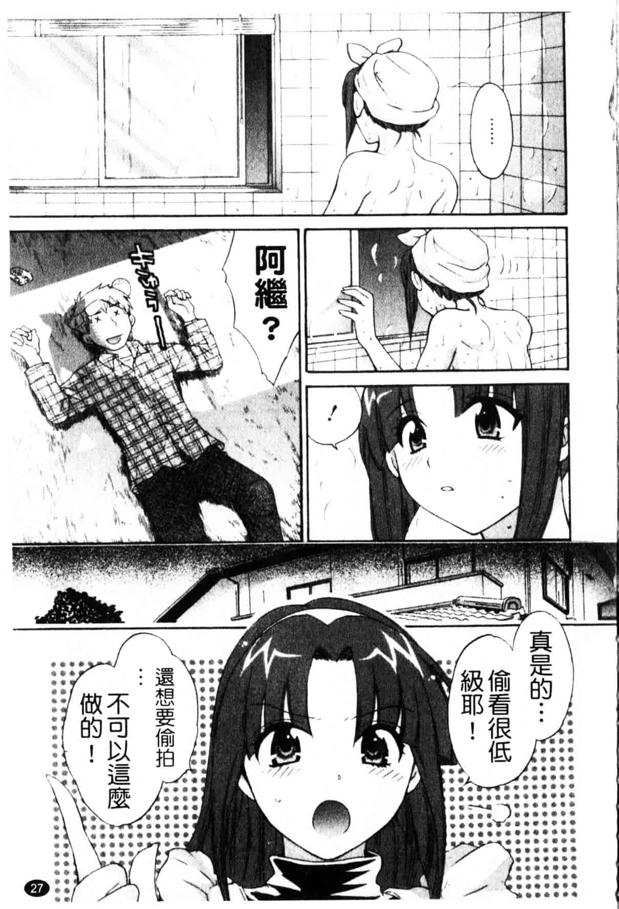 [ポン貴花田] 家政婦と暮らす100の方法_第1集