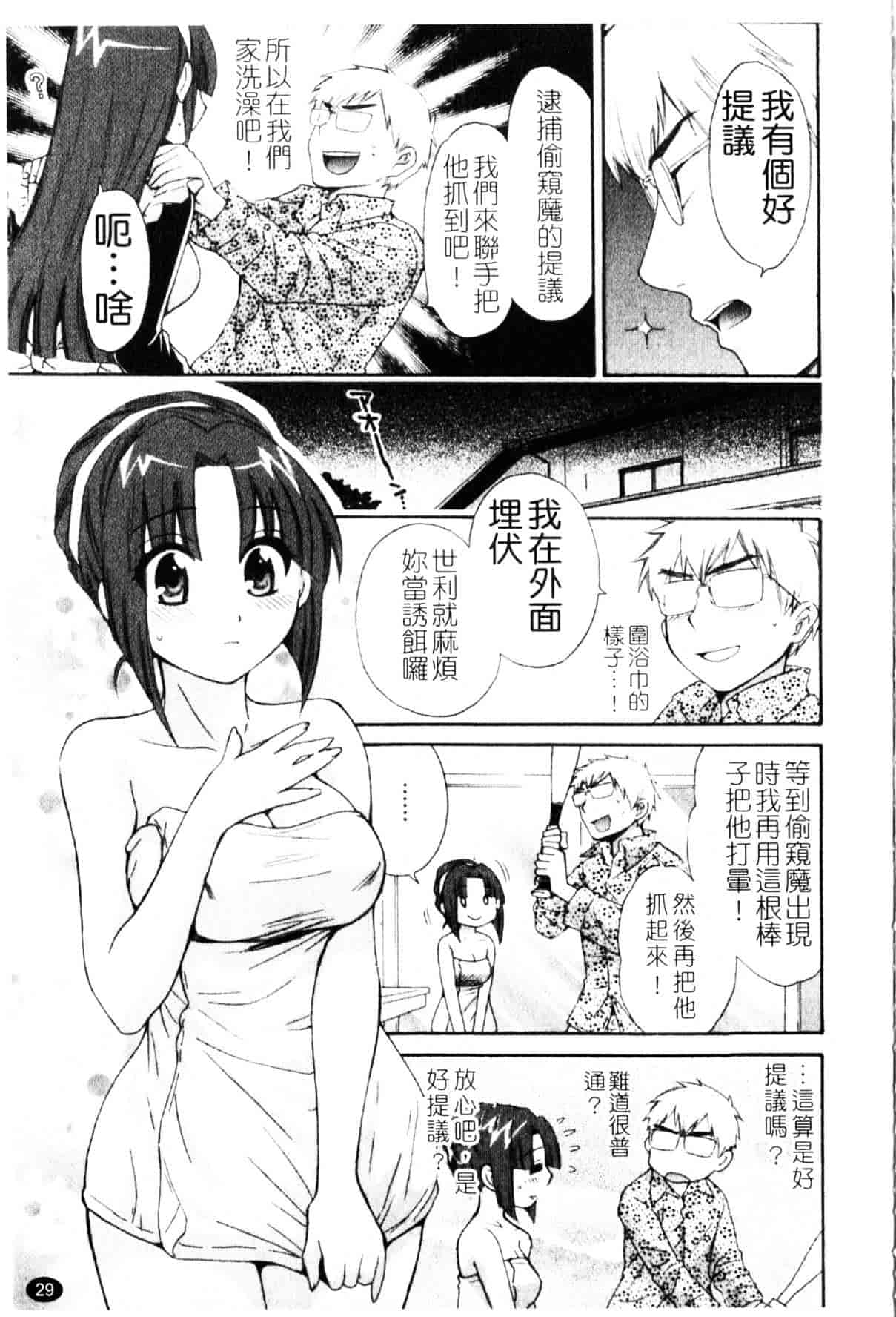 [ポン貴花田] 家政婦と暮らす100の方法_第1集
