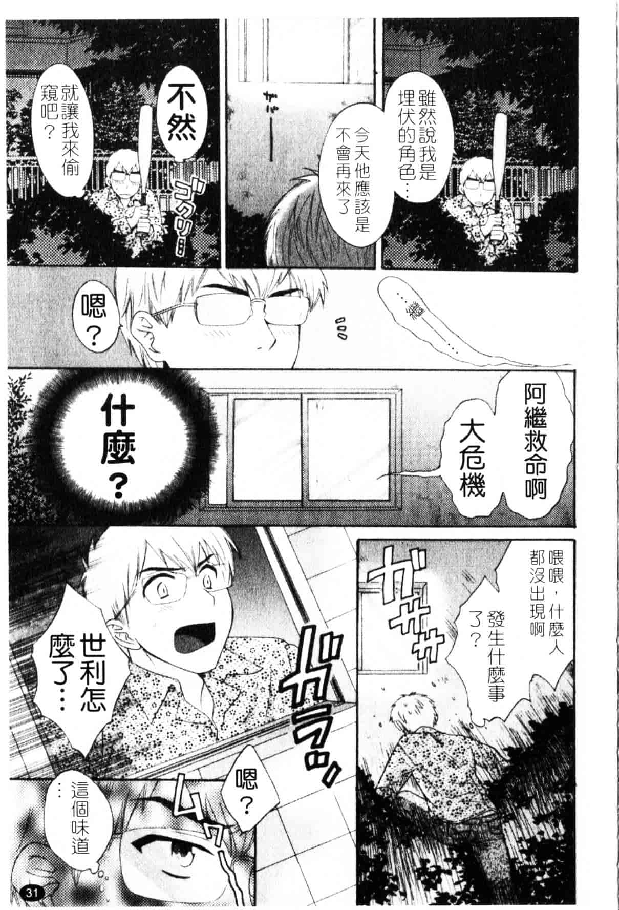 [ポン貴花田] 家政婦と暮らす100の方法_第1集