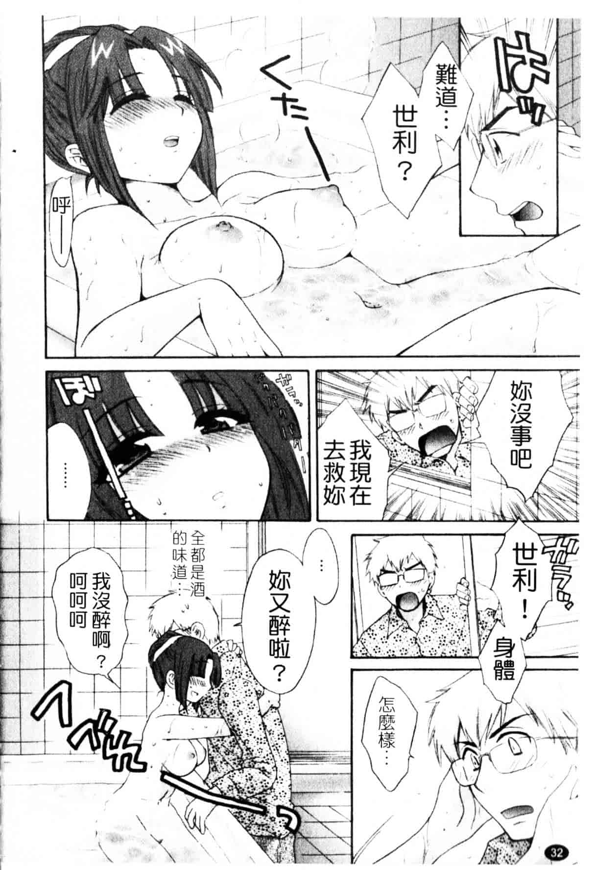 [ポン貴花田] 家政婦と暮らす100の方法_第1集