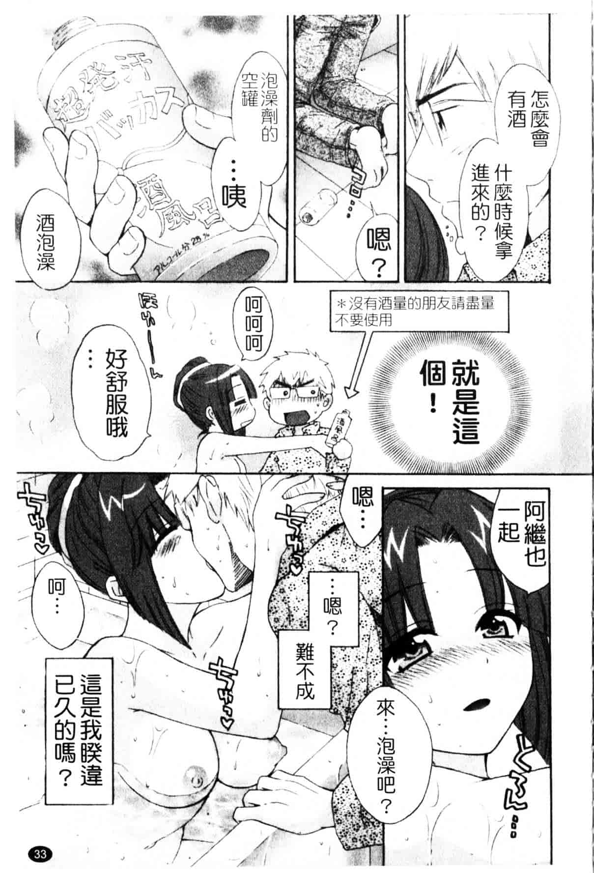 [ポン貴花田] 家政婦と暮らす100の方法_第1集